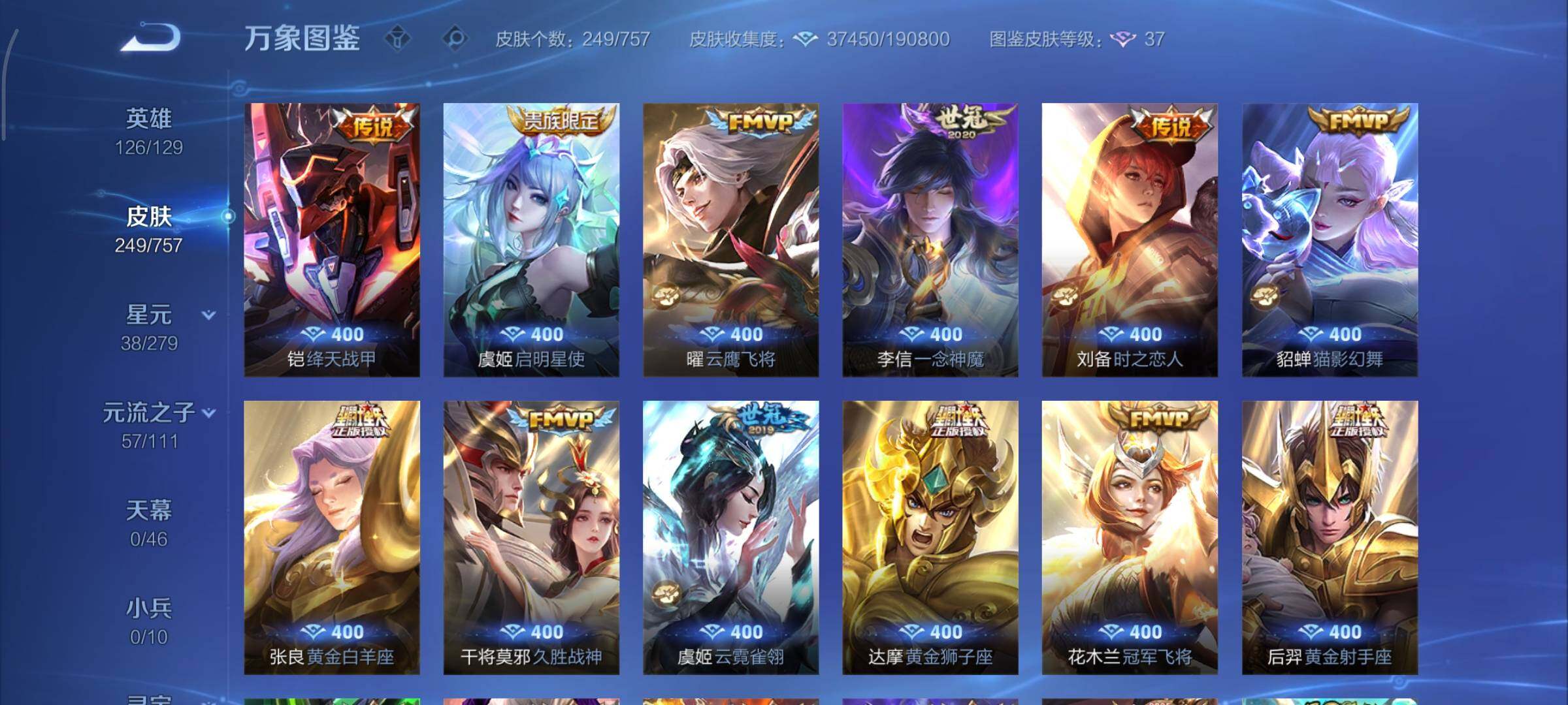 WZCMY443998王者荣耀账号详情图8