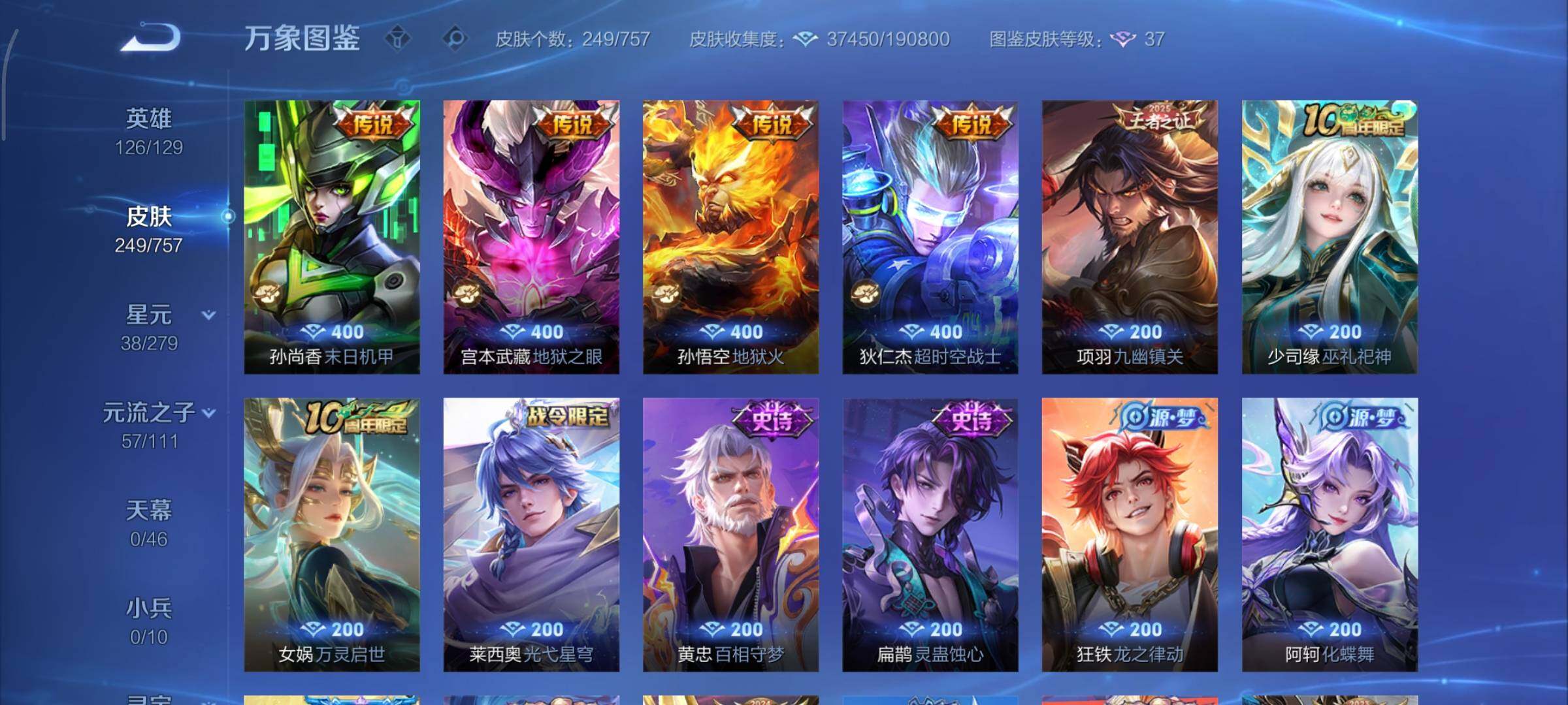 WZCMY443998王者荣耀账号详情图9