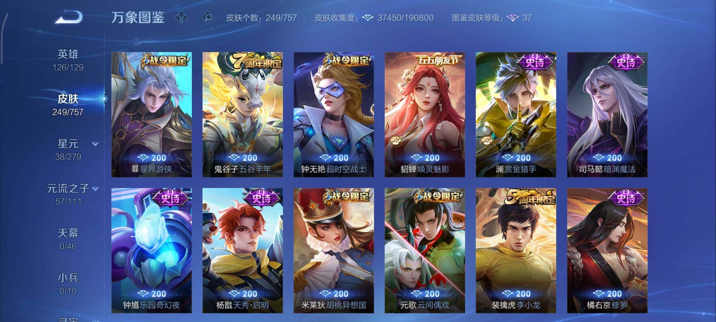 WZCMY443998王者荣耀账号详情图11