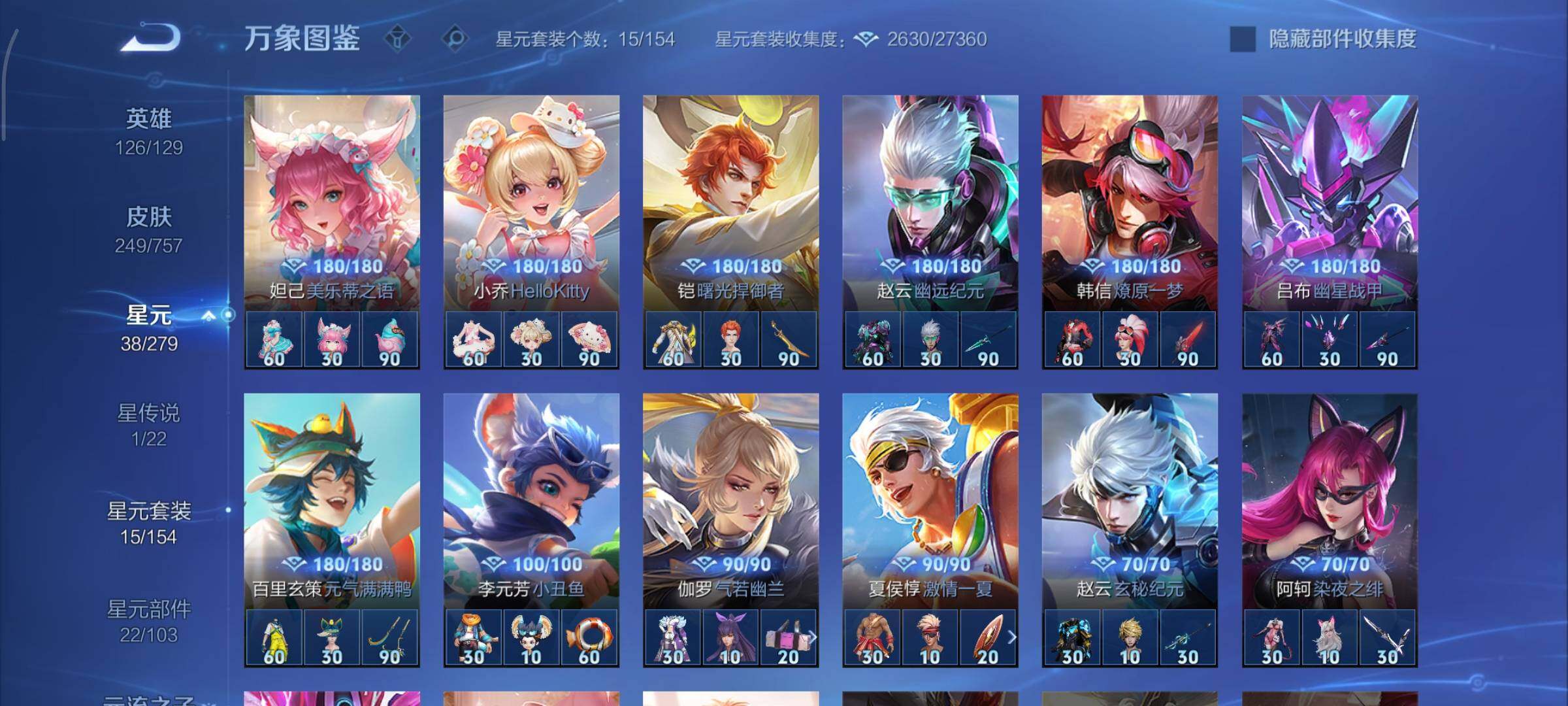 WZCMY443998王者荣耀账号详情图14