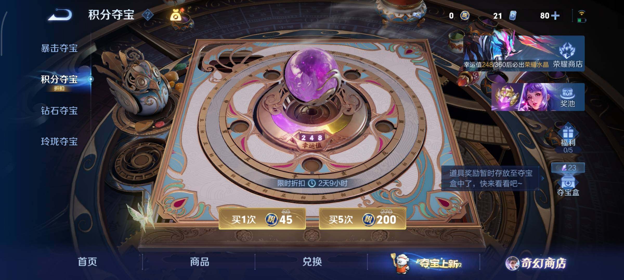 WZCMY443998王者荣耀账号详情图17