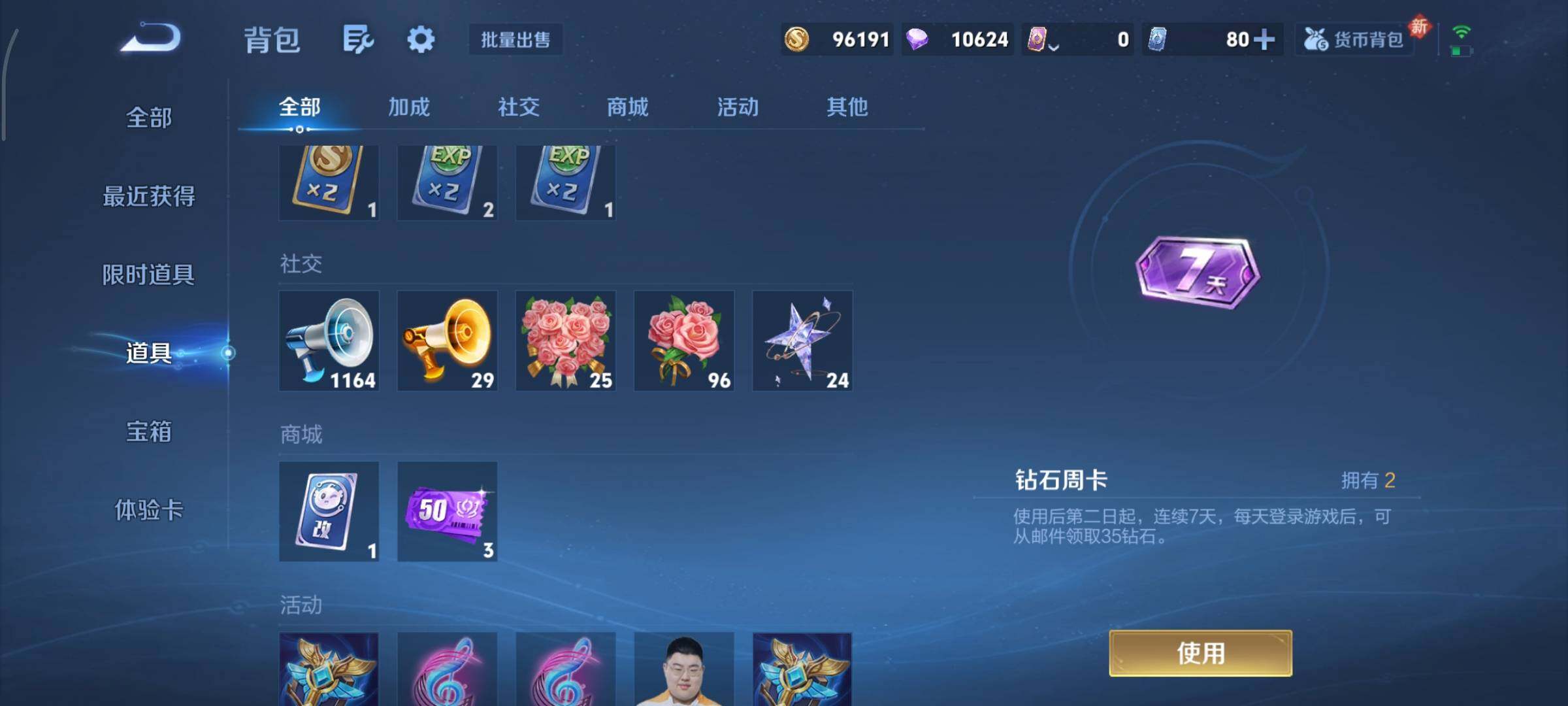 WZCMY443998王者荣耀账号详情图19