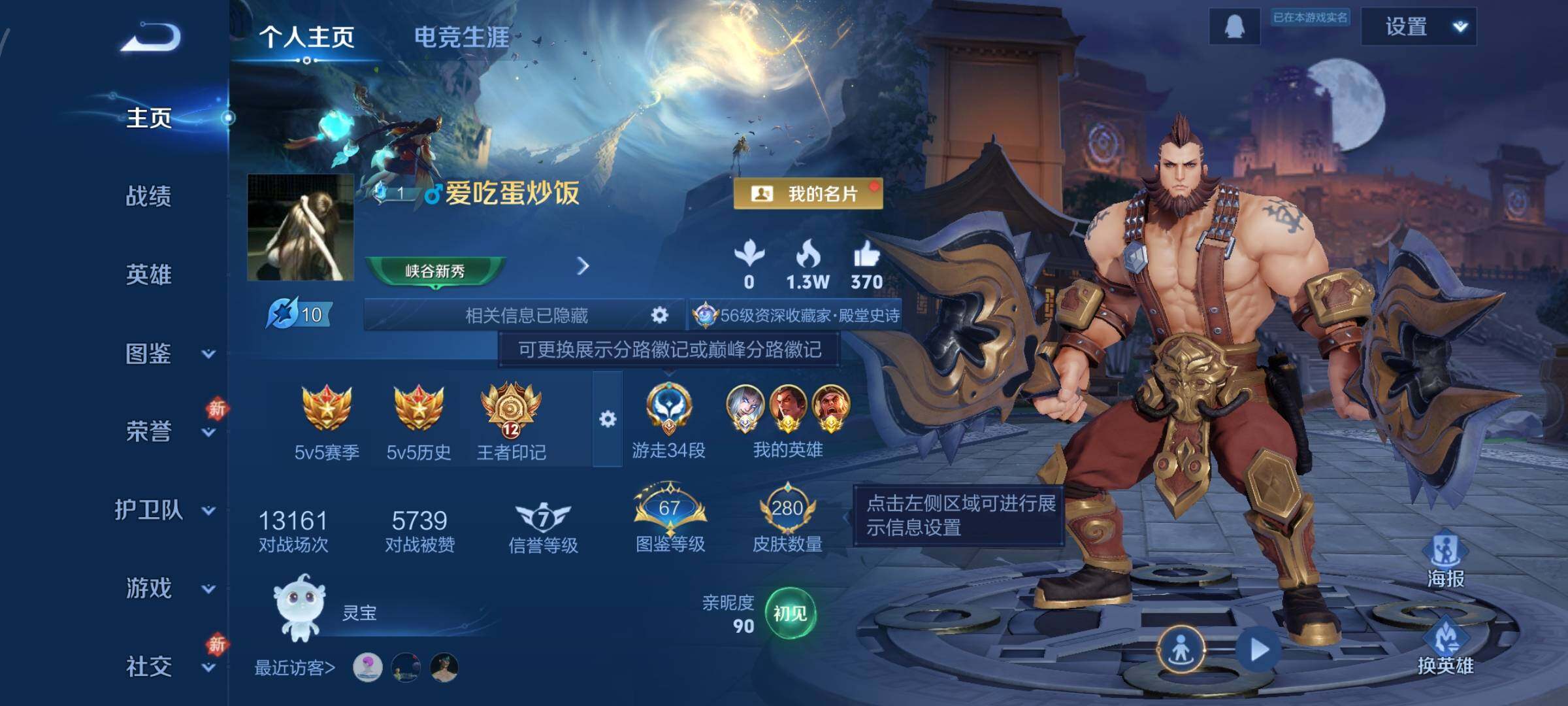 WZCMW446512王者荣耀账号详情图2