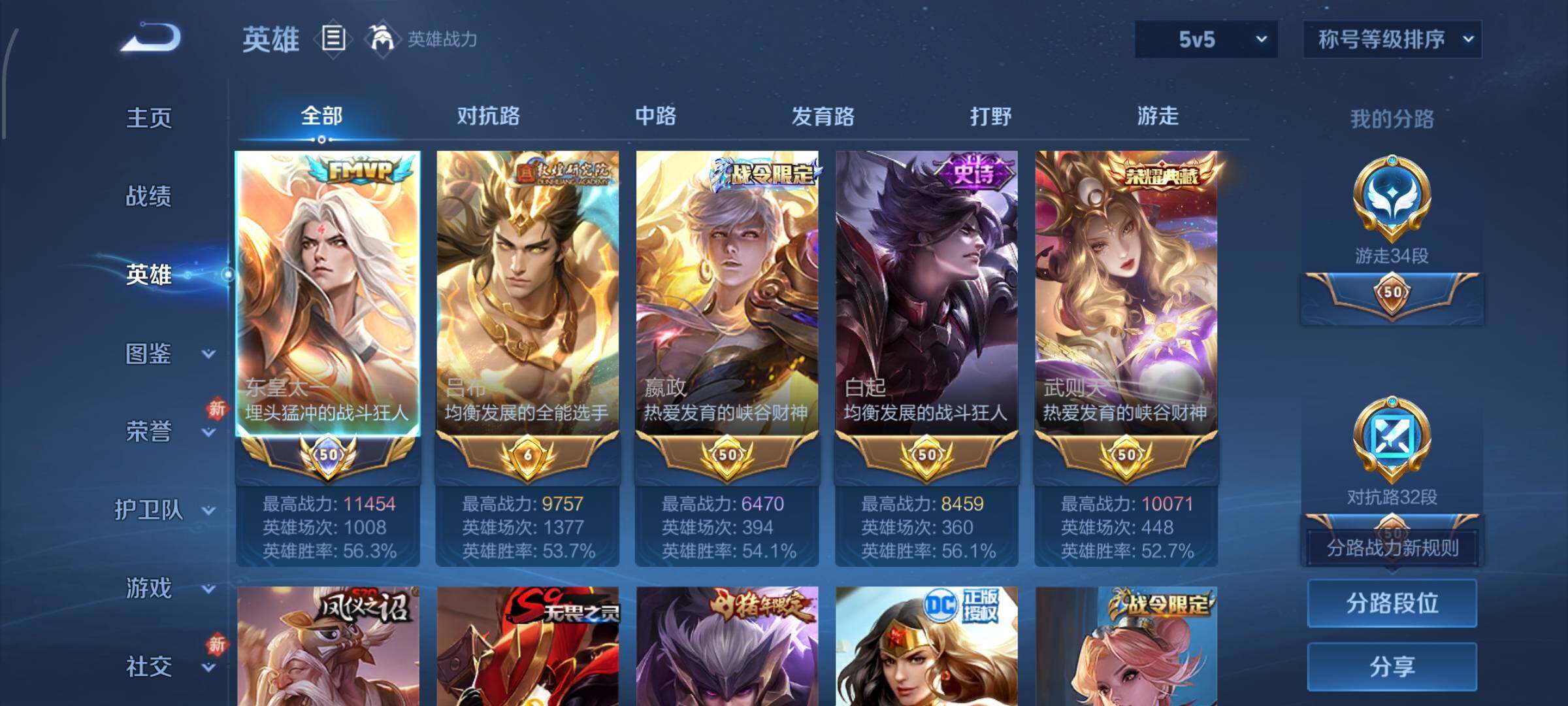 WZCMW446512王者荣耀账号详情图3