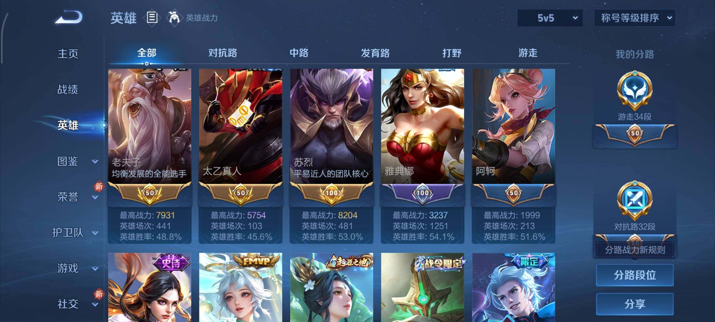 WZCMW446512王者荣耀账号详情图4