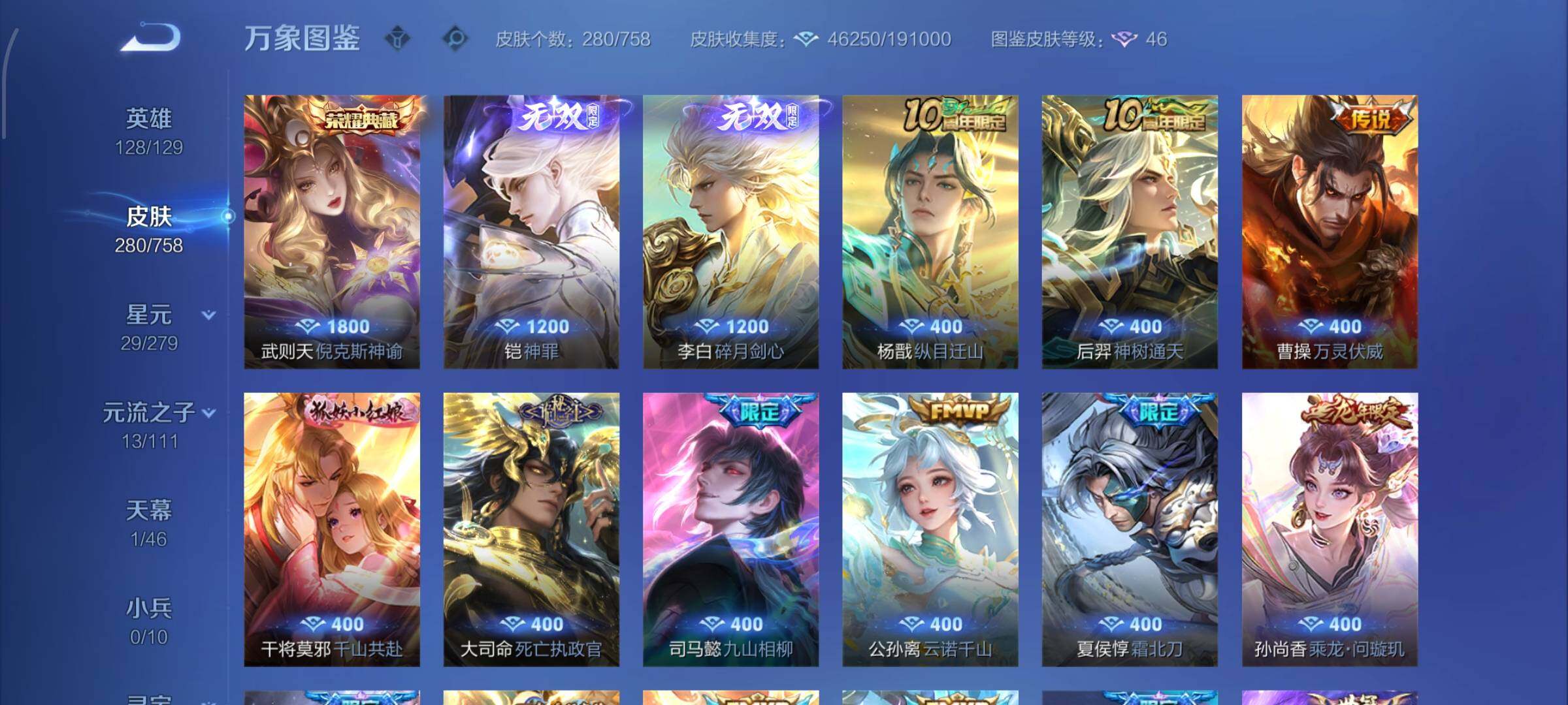 WZCMW446512王者荣耀账号详情图7