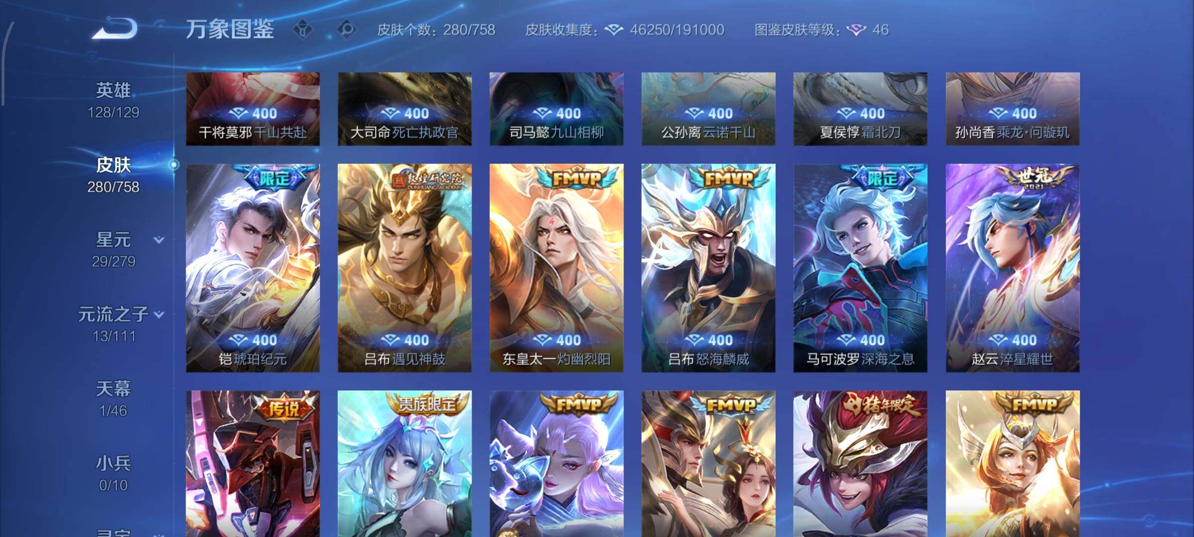 WZCMW446512王者荣耀账号详情图8