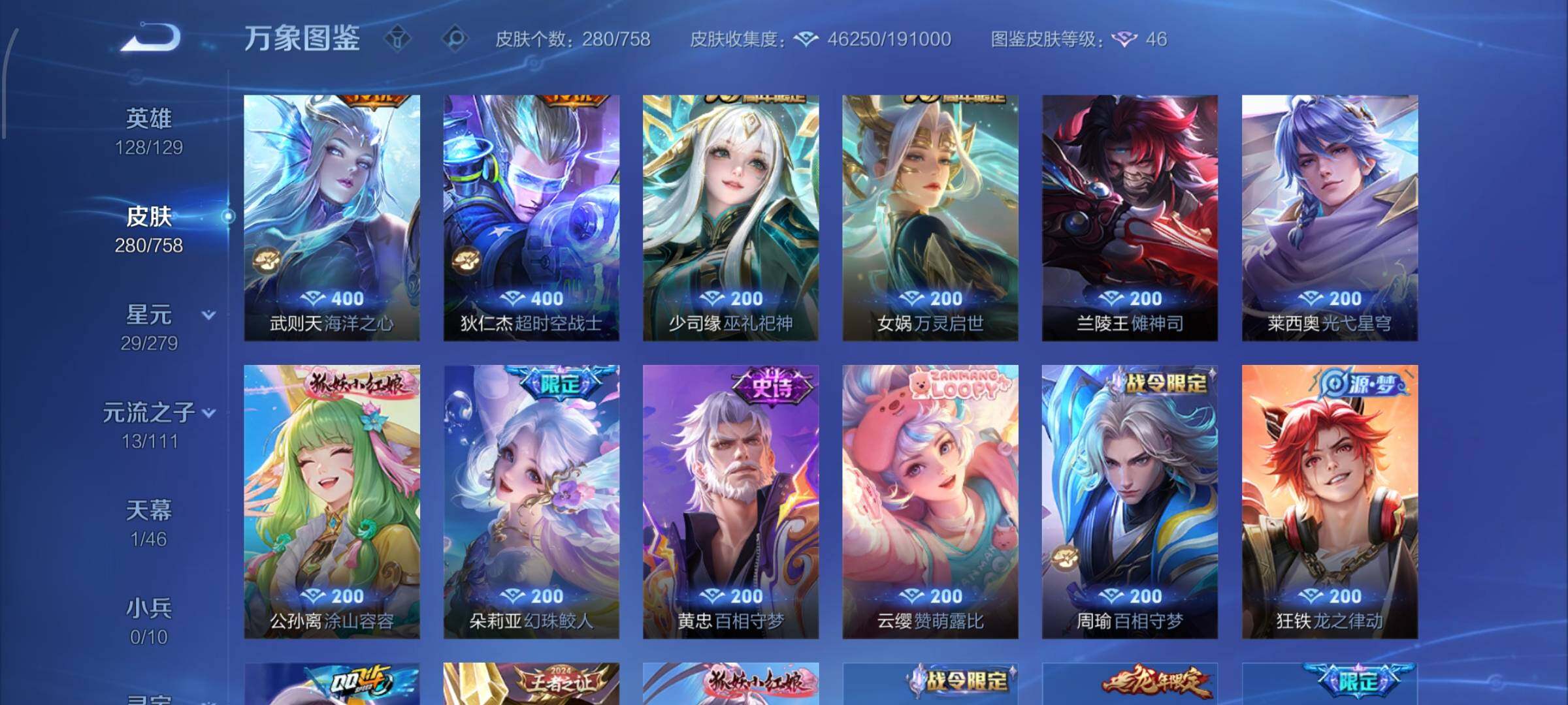 WZCMW446512王者荣耀账号详情图9