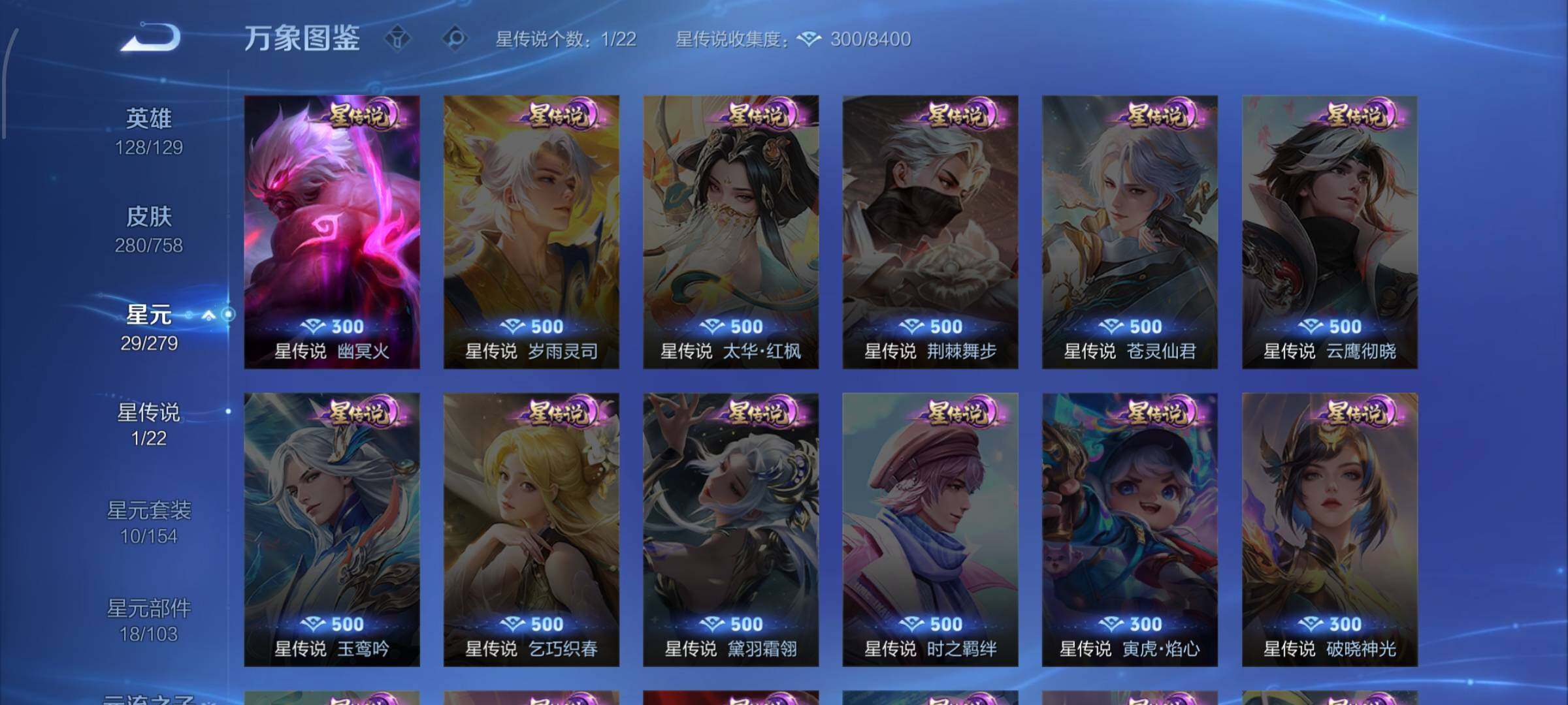 WZCMW446512王者荣耀账号详情图10