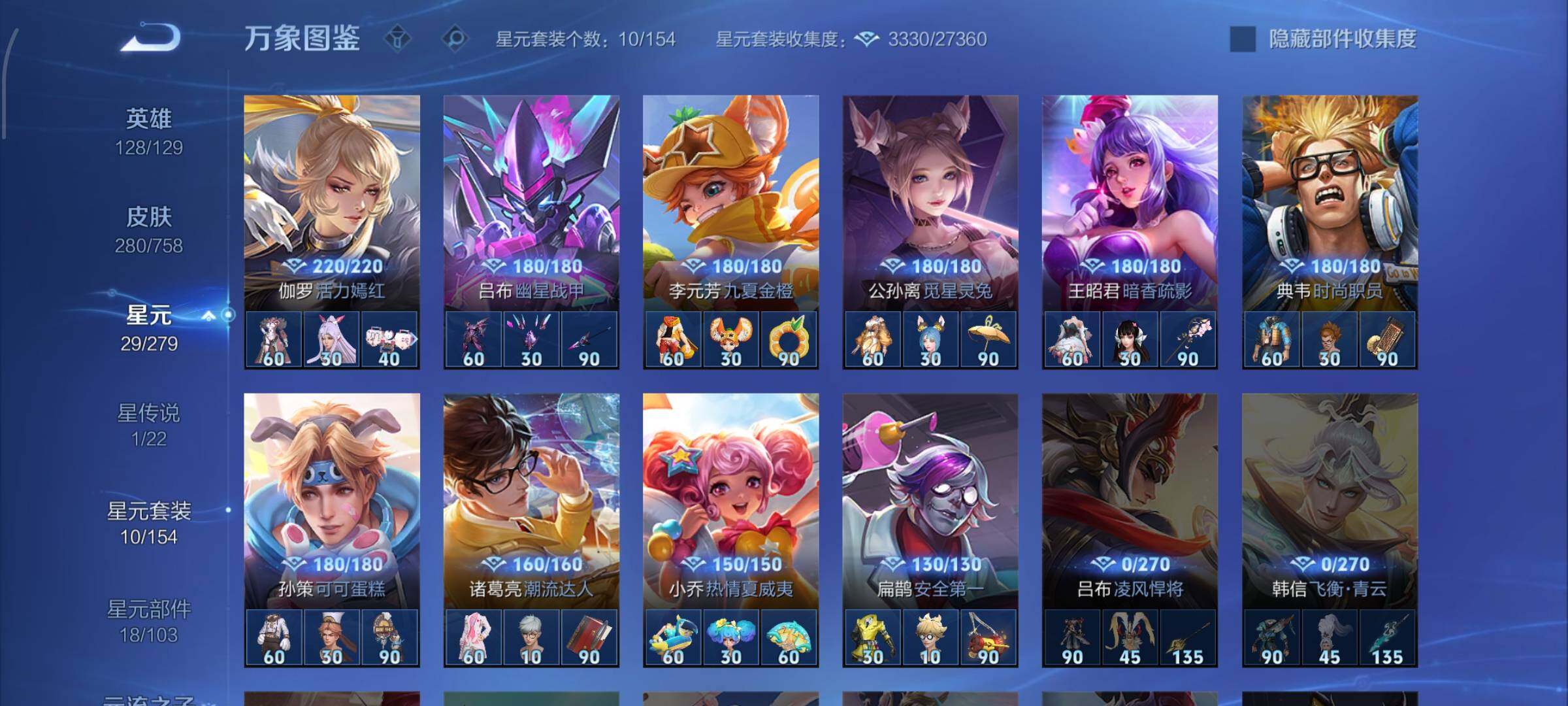 WZCMW446512王者荣耀账号详情图11