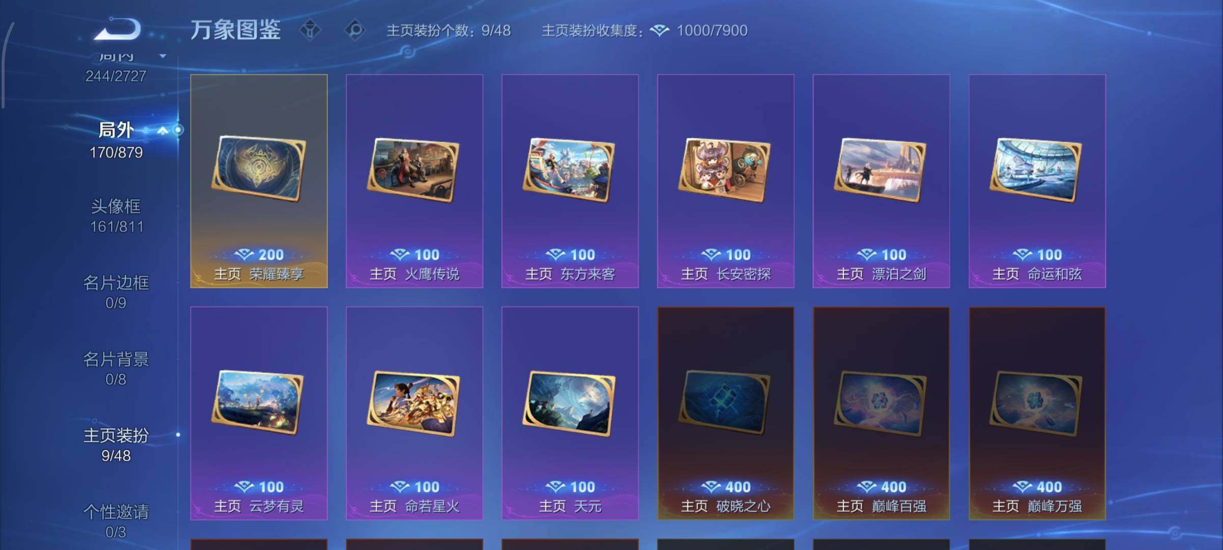 WZCMW446512王者荣耀账号详情图15