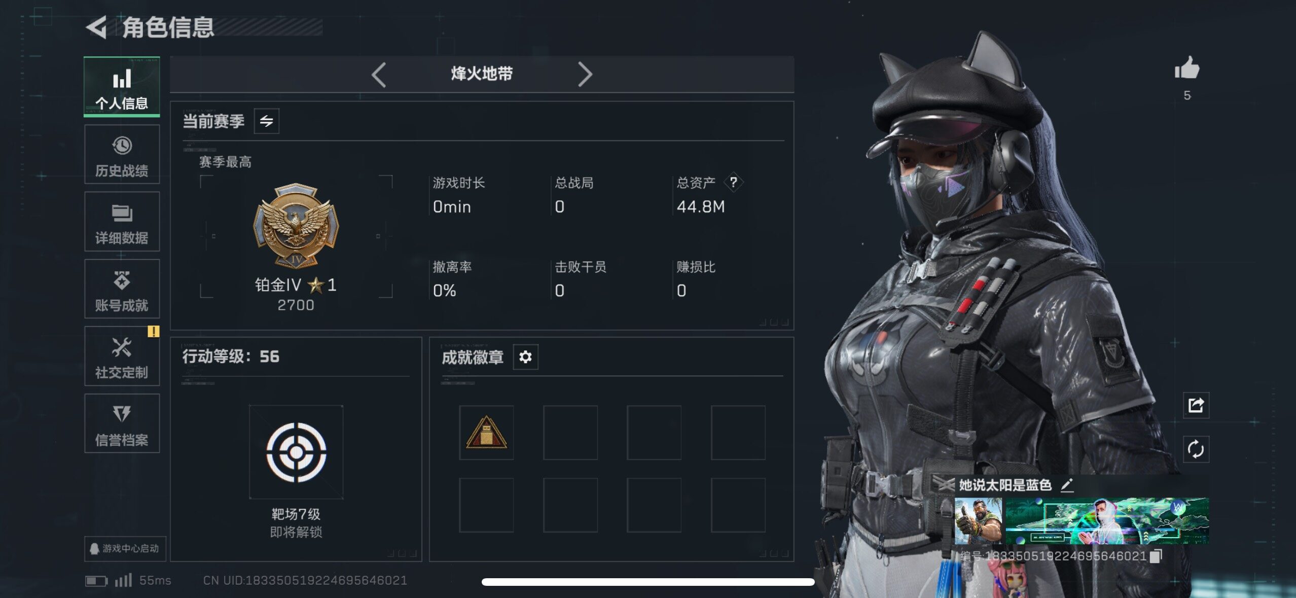 SJZCMW49762三角洲行动账号详情图10