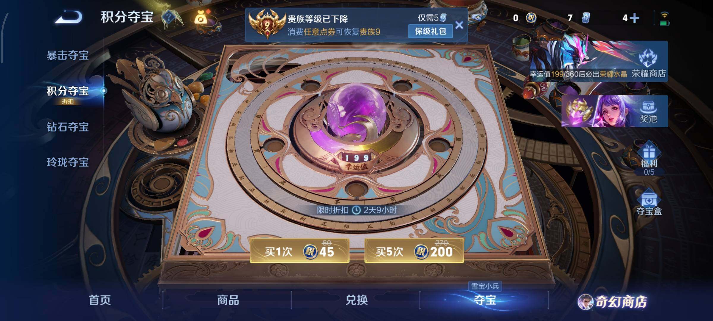 WZCMW446512王者荣耀账号详情图16