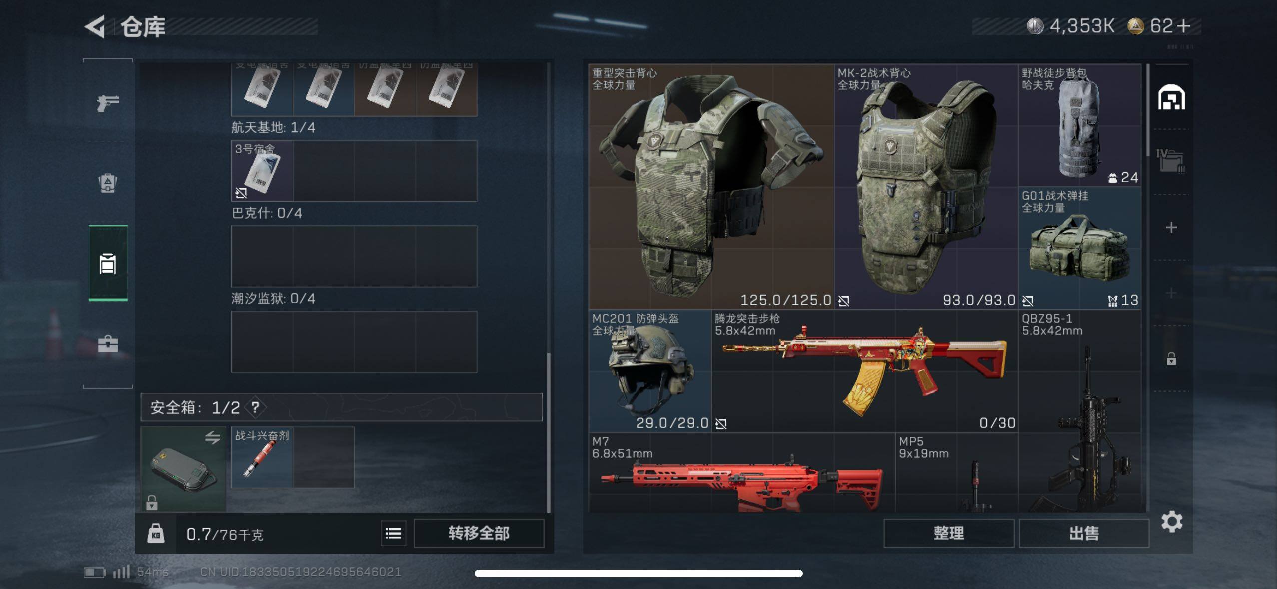 SJZCMW49762三角洲行动账号详情图9