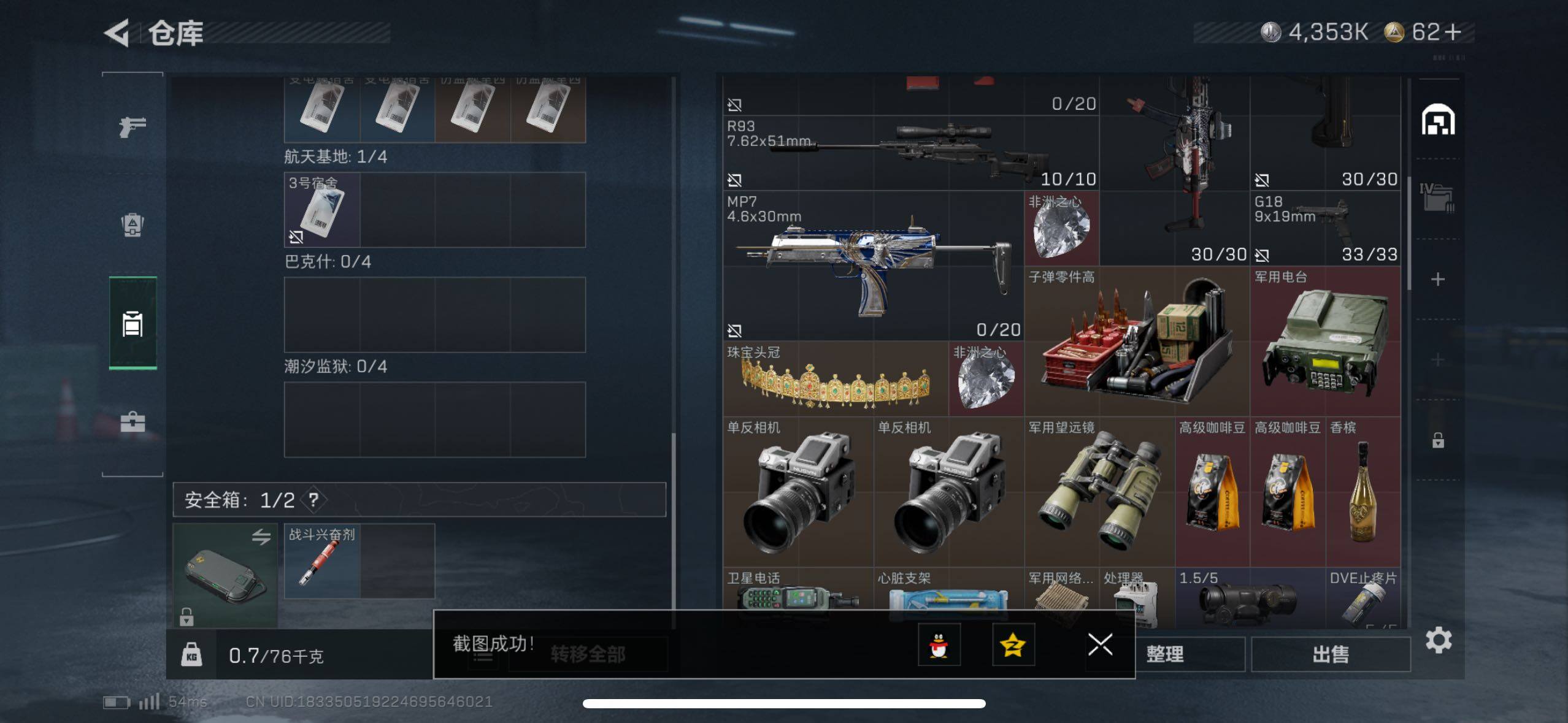 SJZCMW49762三角洲行动账号详情图8