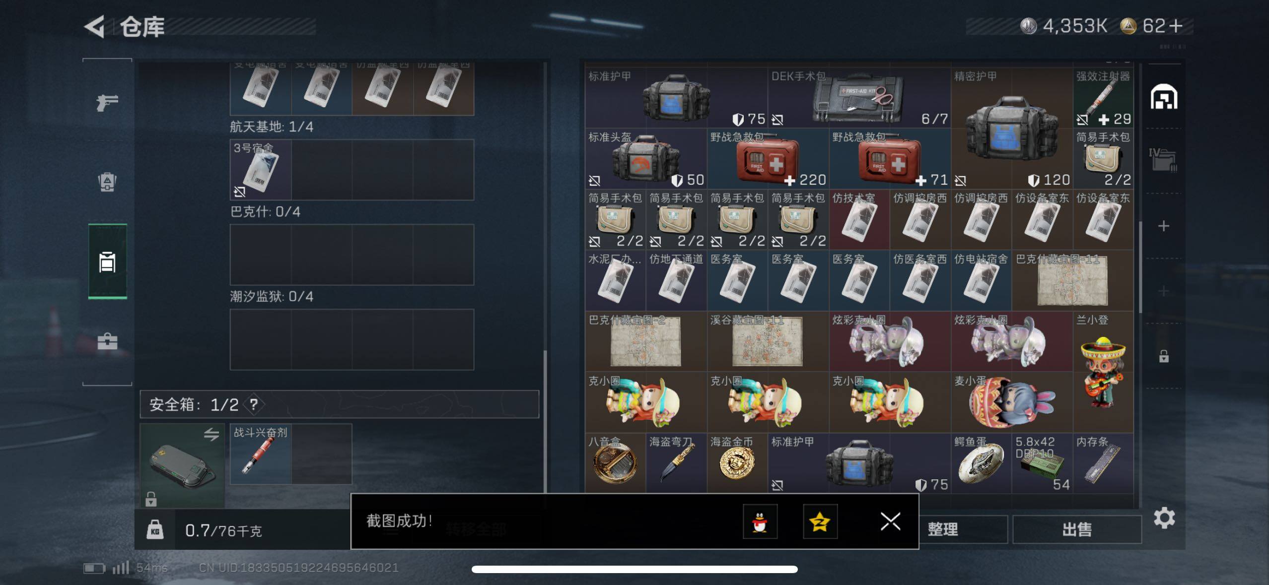 SJZCMW49762三角洲行动账号详情图7