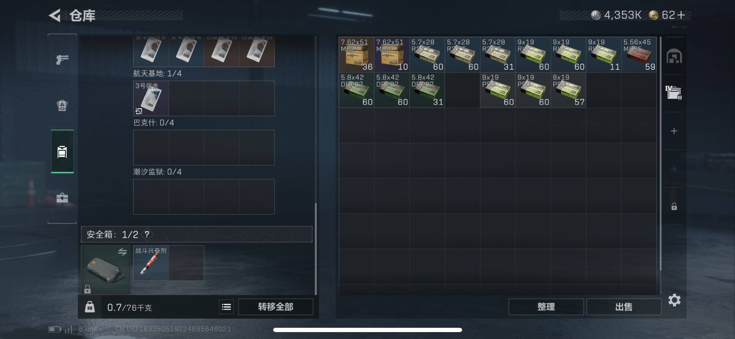 SJZCMW49762三角洲行动账号详情图5