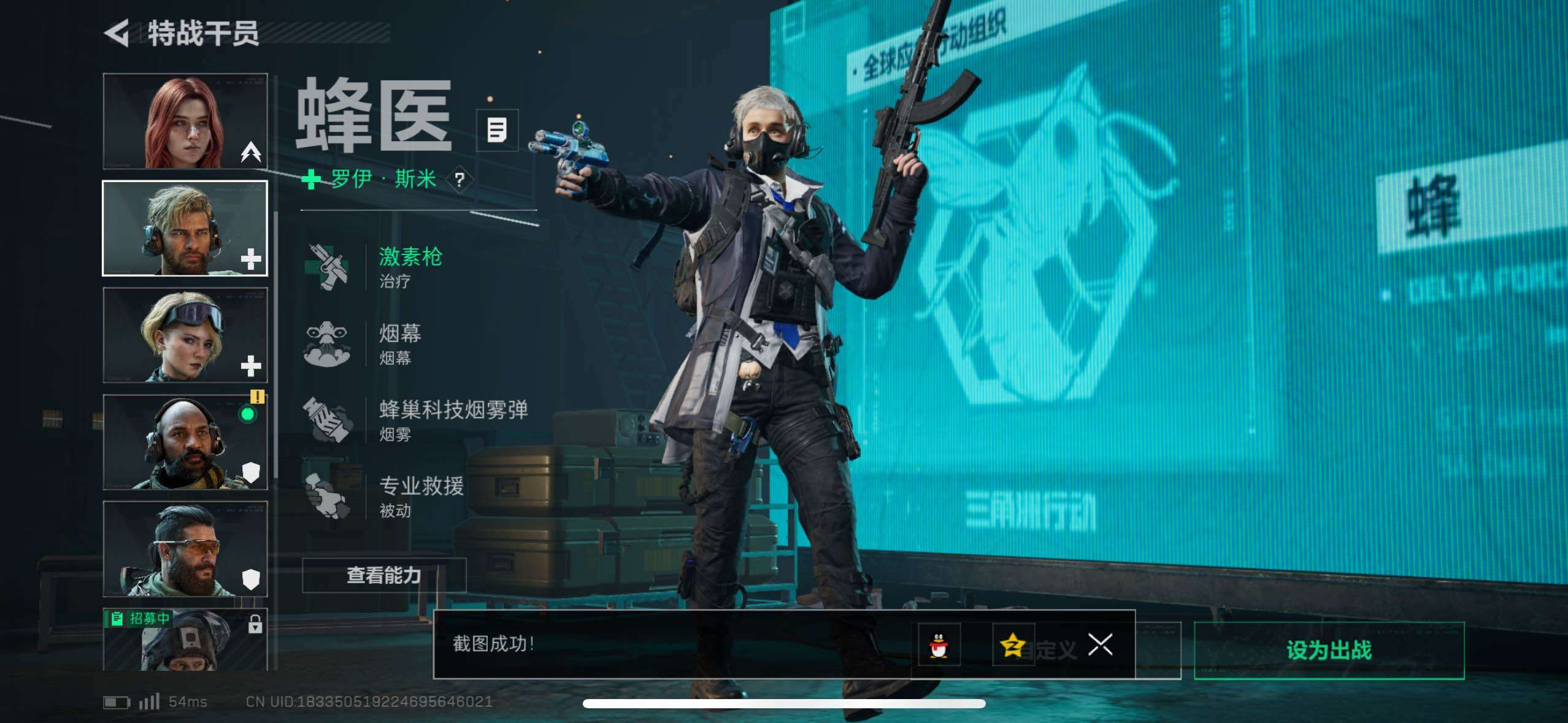 SJZCMW49762三角洲行动账号详情图11