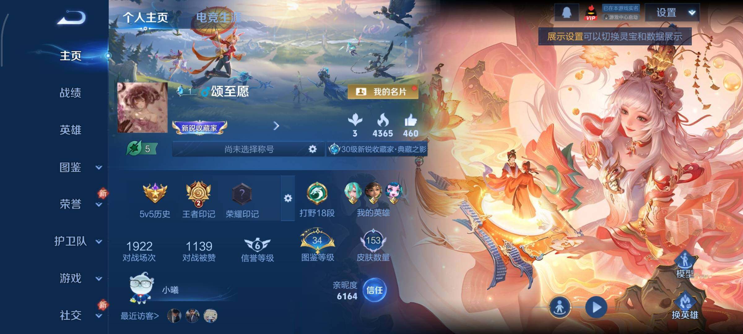 WZCMY444004王者荣耀账号详情图2