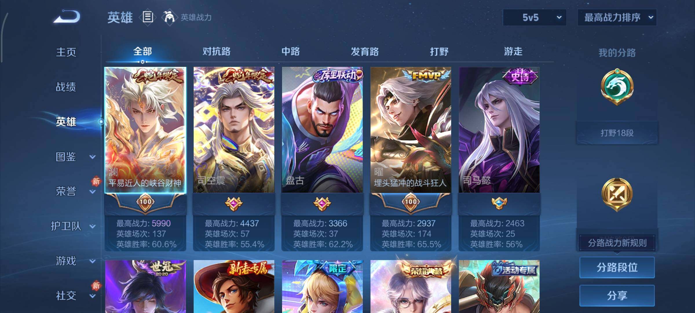 WZCMY444004王者荣耀账号详情图3