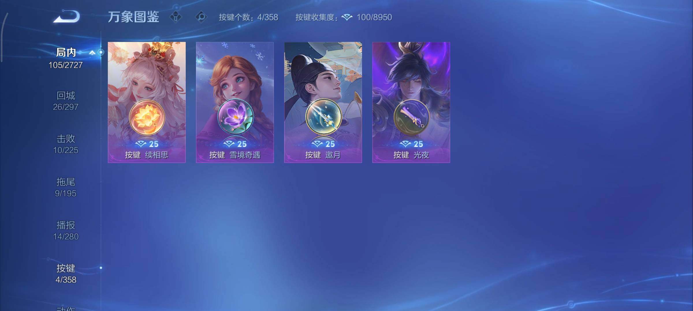 WZCMY444004王者荣耀账号详情图9