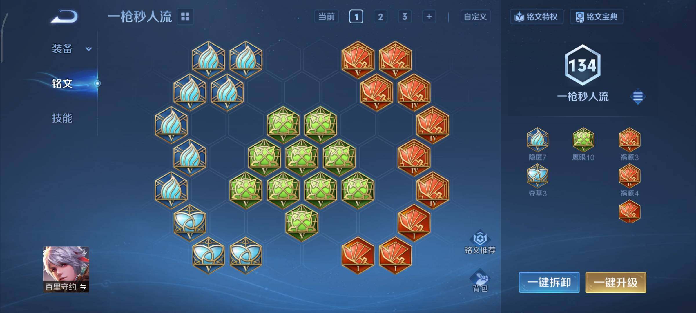 WZCMY444004王者荣耀账号详情图10