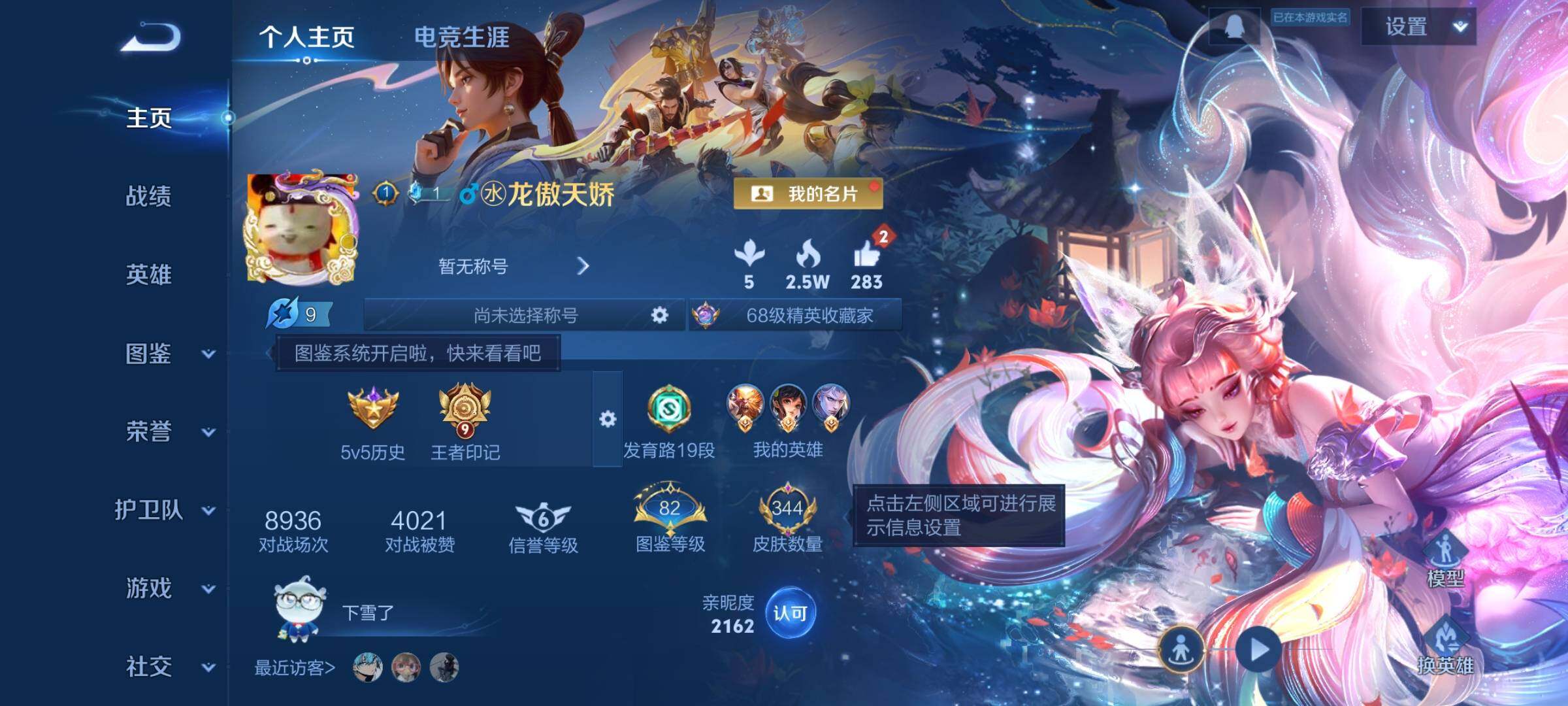 WZCMW446514王者荣耀账号详情图2