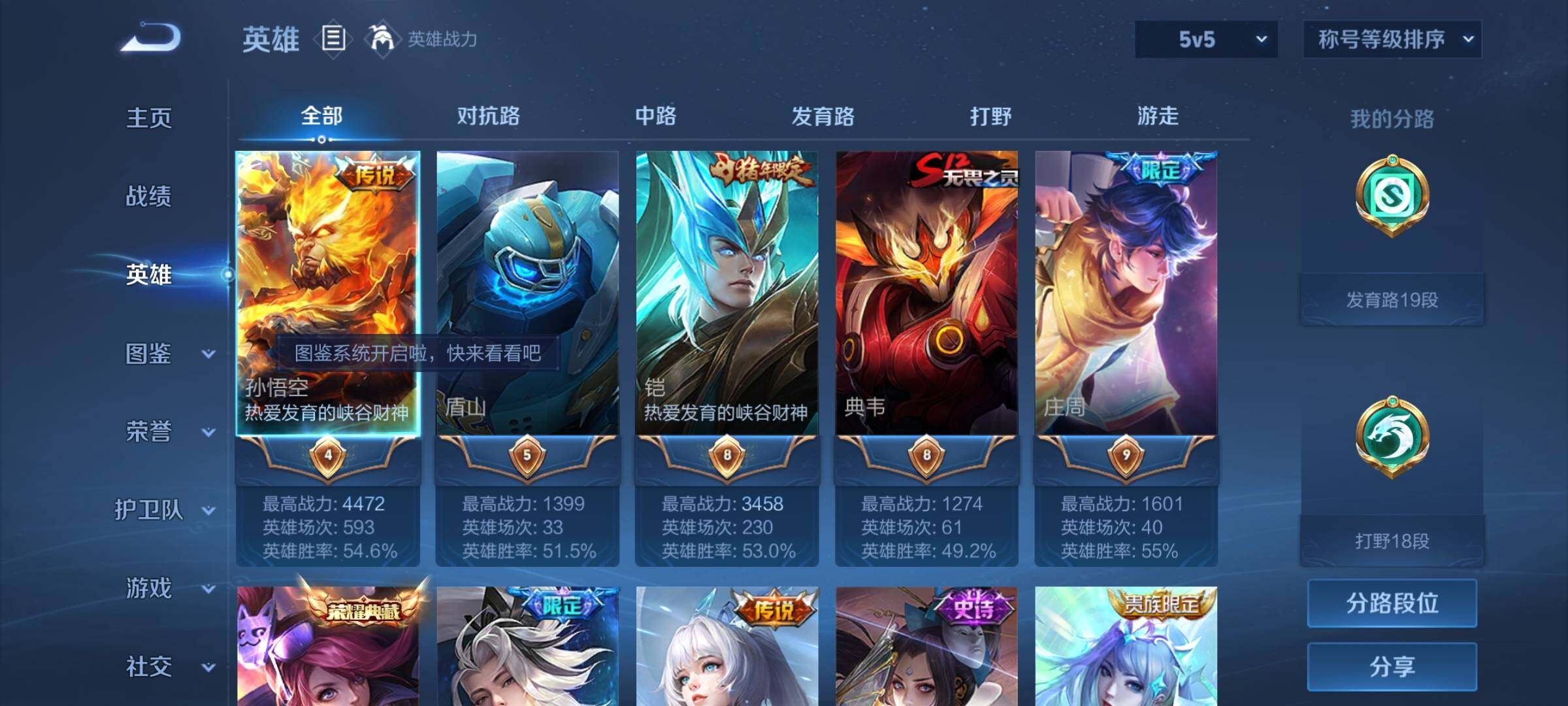 WZCMW446514王者荣耀账号详情图3