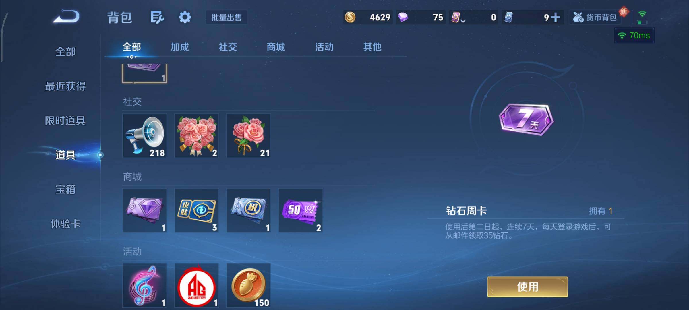 WZCMY444004王者荣耀账号详情图11