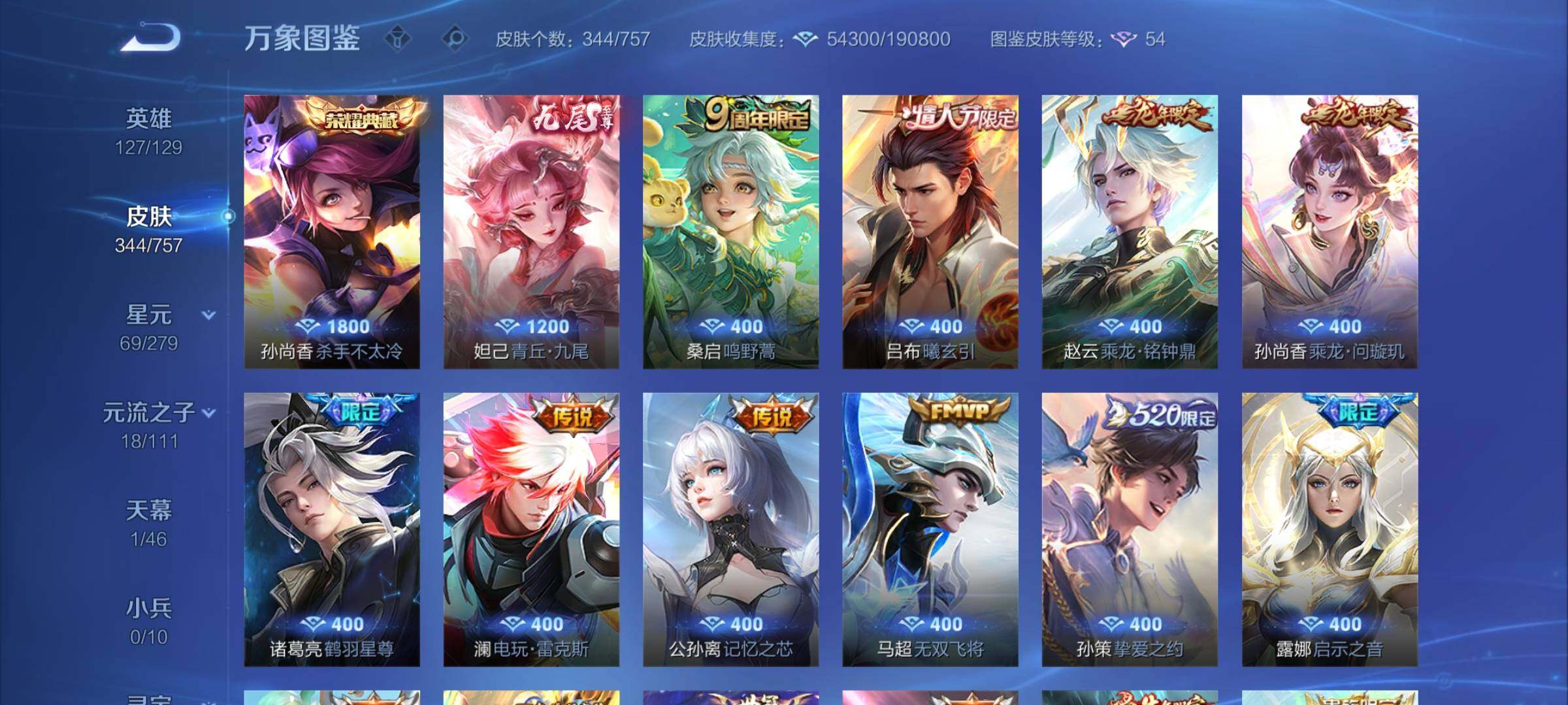 WZCMW446514王者荣耀账号详情图6