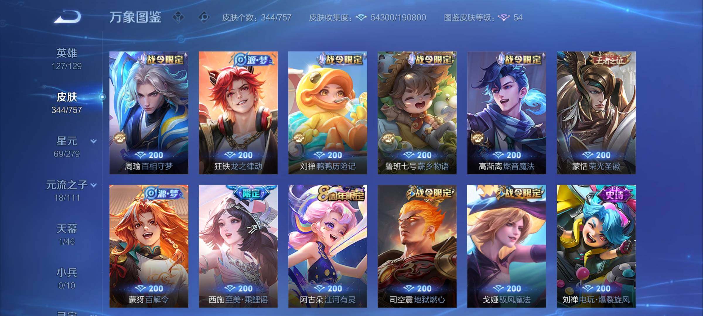 WZCMW446514王者荣耀账号详情图9