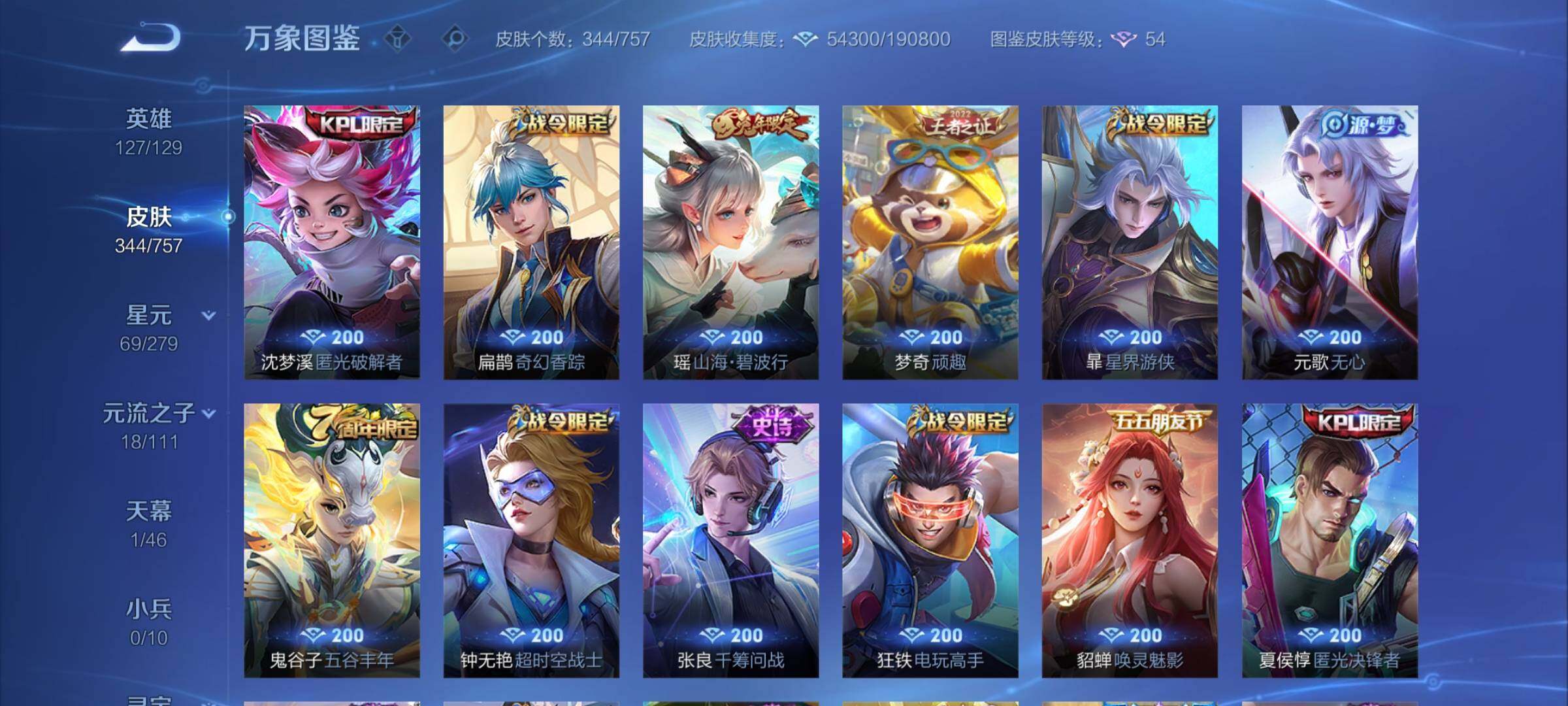 WZCMW446514王者荣耀账号详情图10