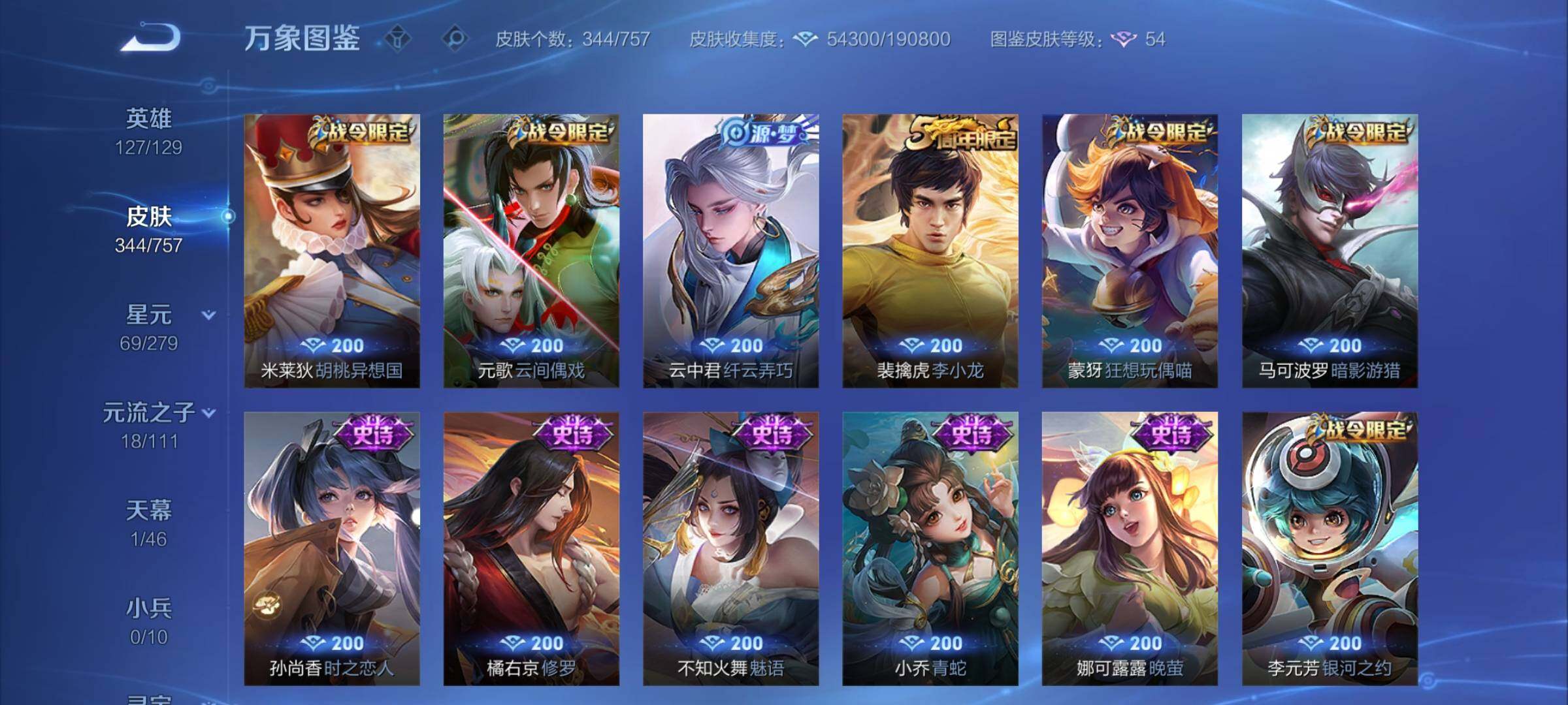 WZCMW446514王者荣耀账号详情图12