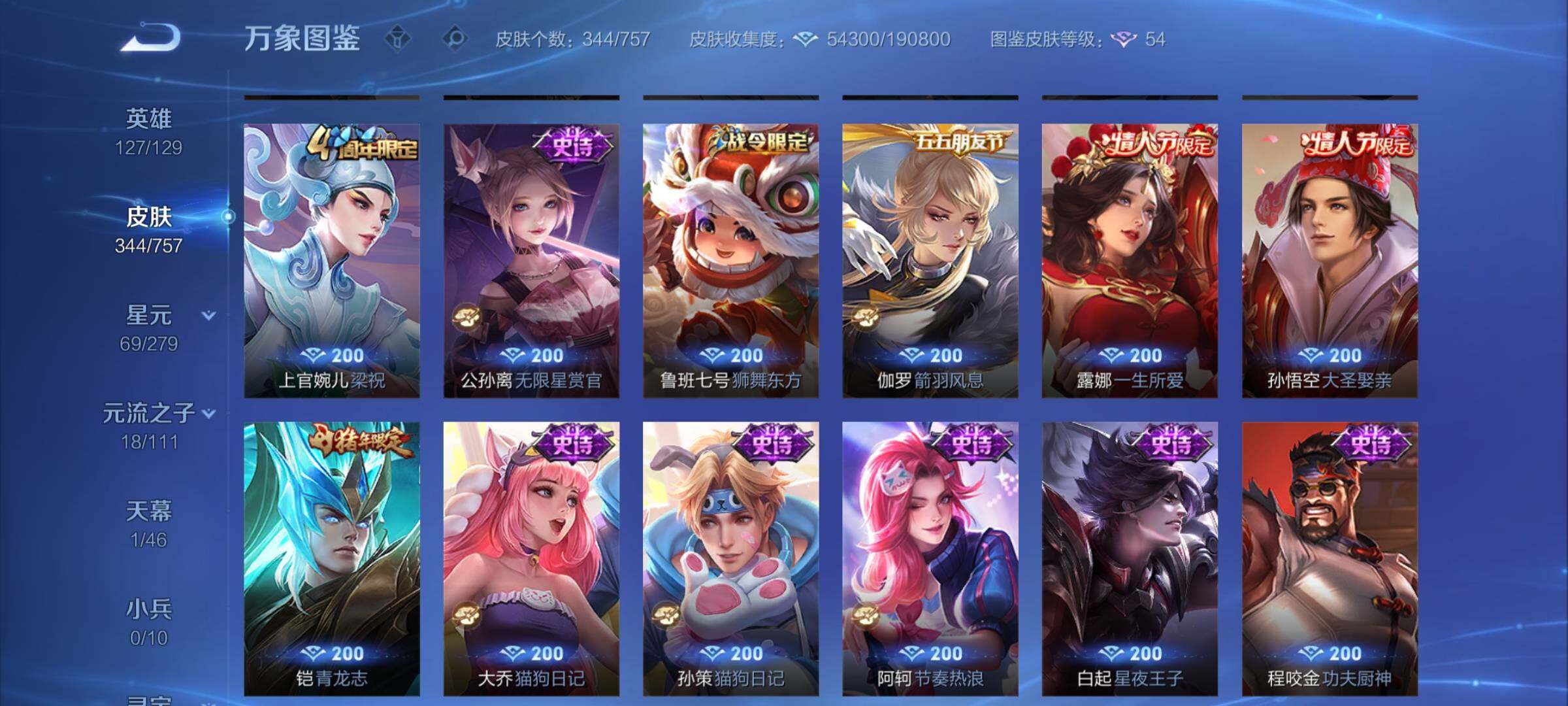 WZCMW446514王者荣耀账号详情图13