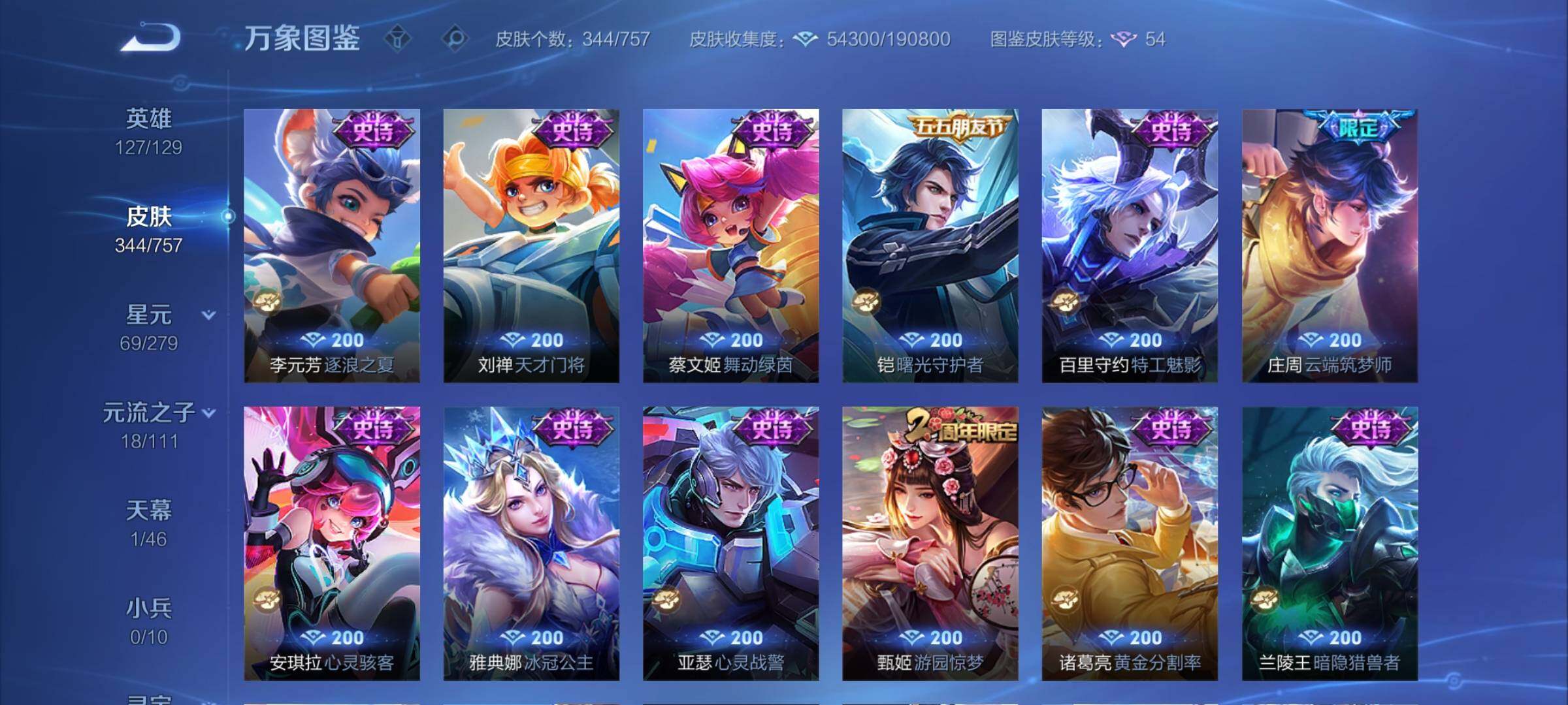 WZCMW446514王者荣耀账号详情图14