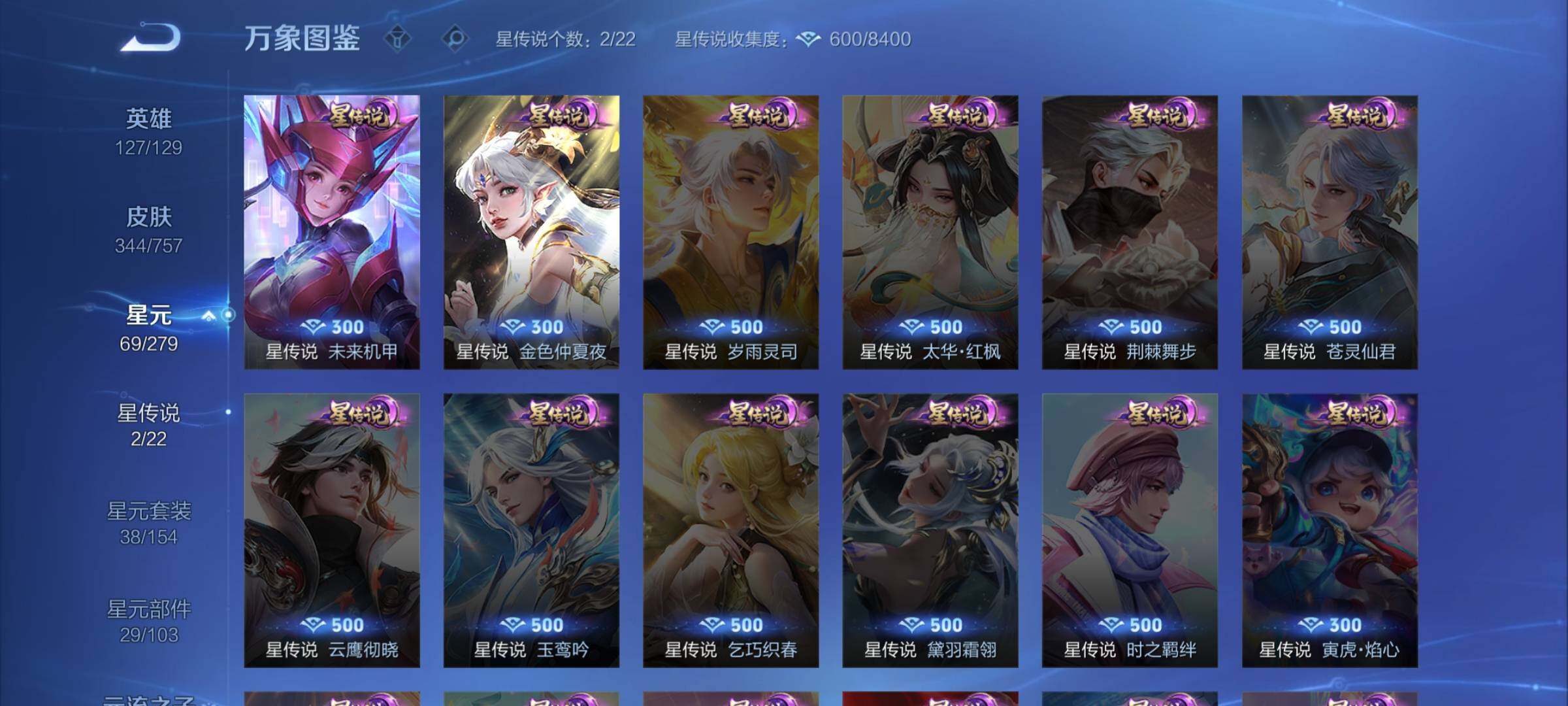 WZCMW446514王者荣耀账号详情图15