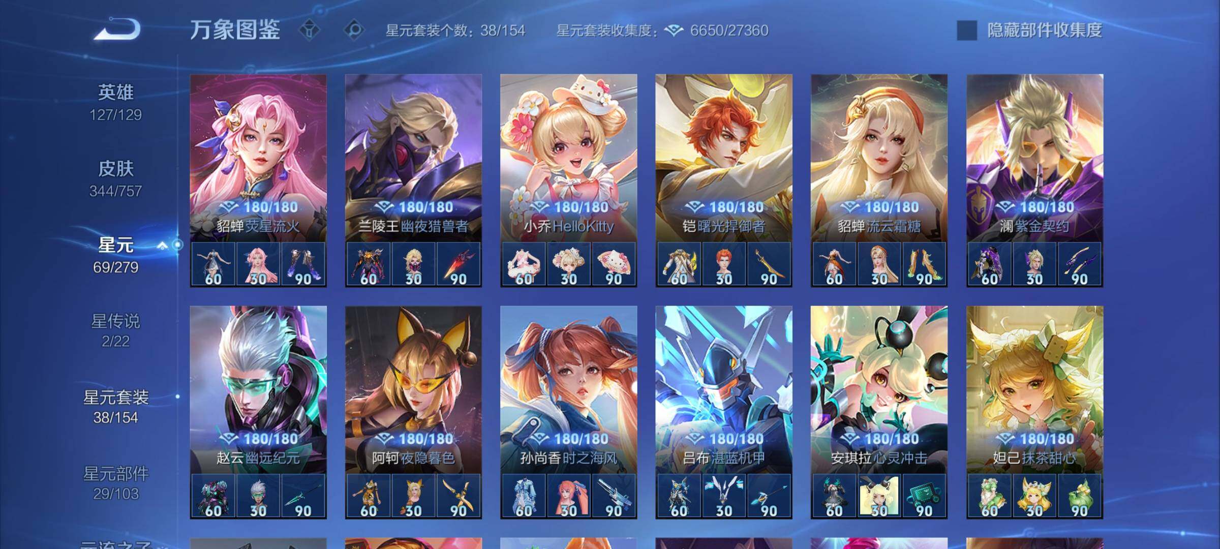 WZCMW446514王者荣耀账号详情图16