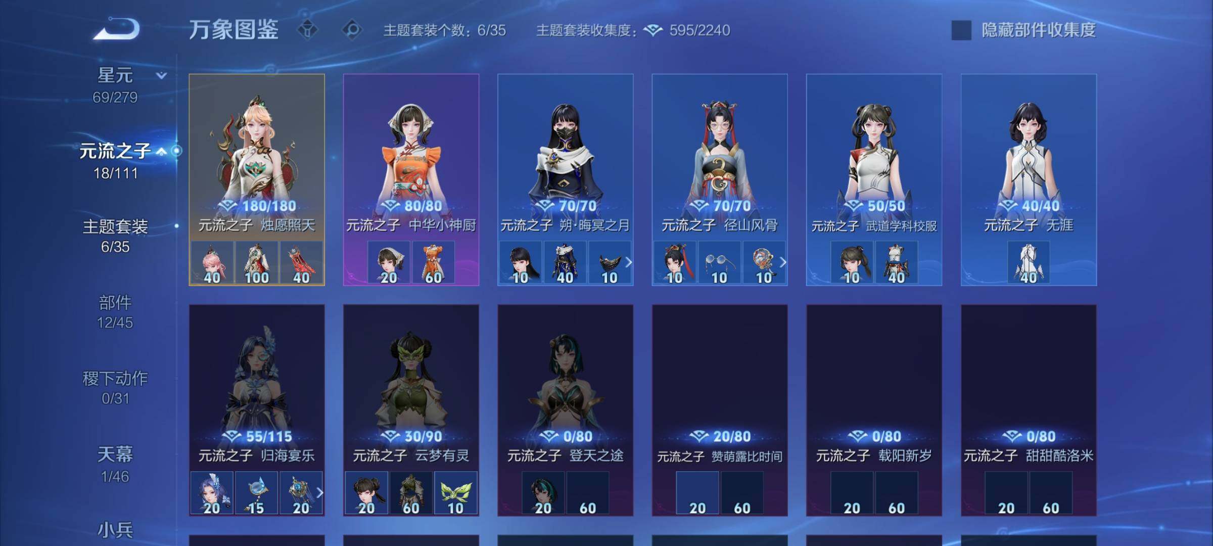 WZCMW446514王者荣耀账号详情图17