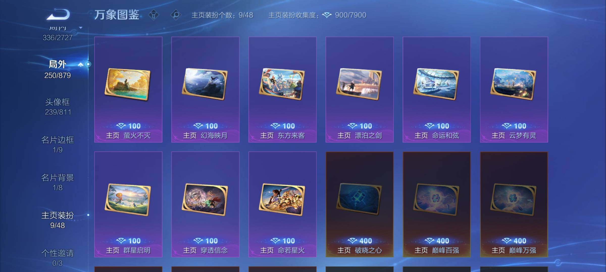 WZCMW446514王者荣耀账号详情图20