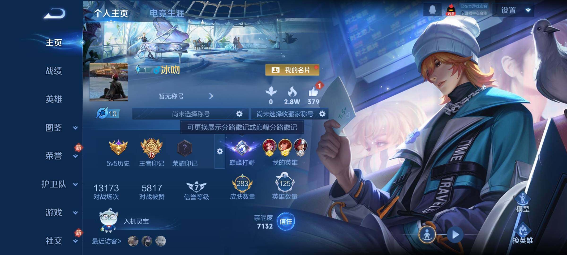 WZCMY444005王者荣耀账号详情图2