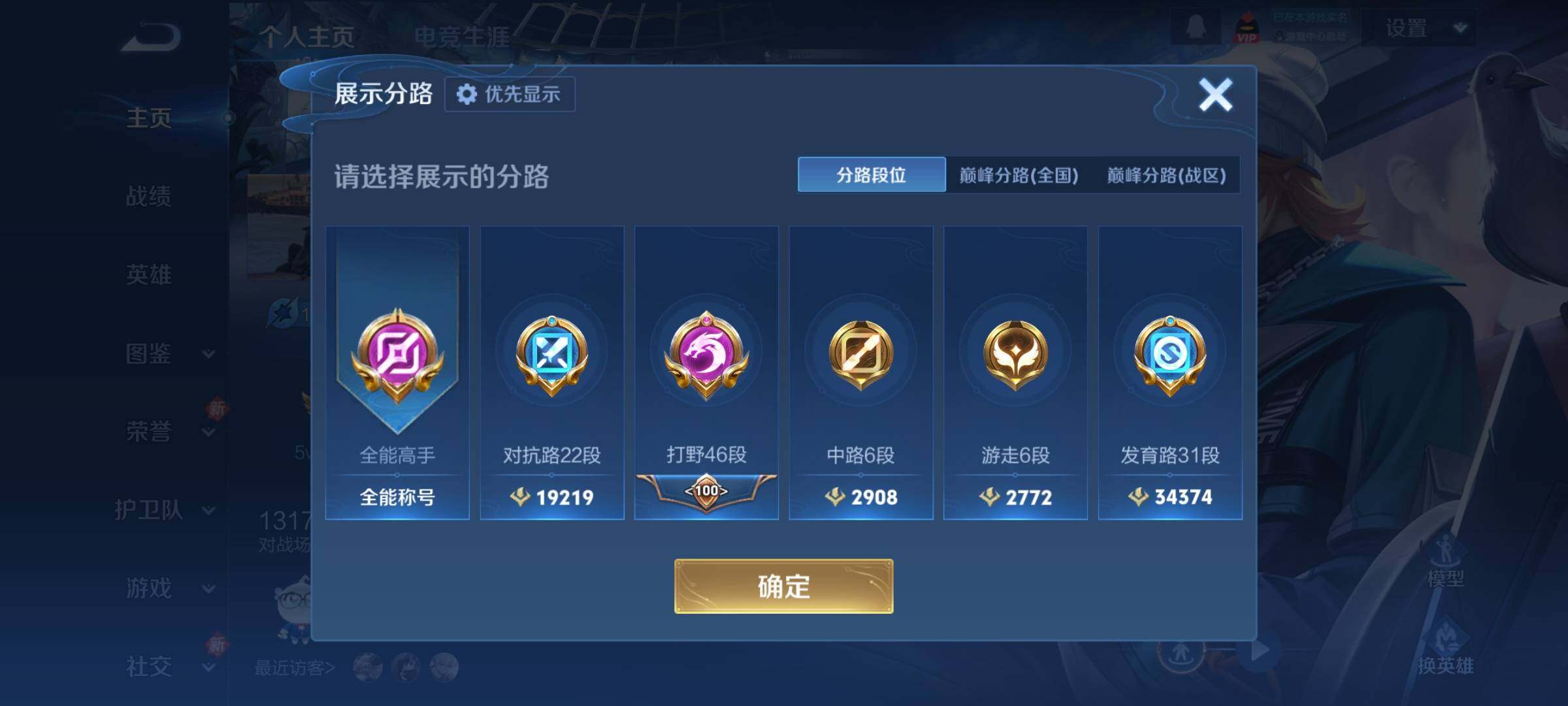 WZCMY444005王者荣耀账号详情图4