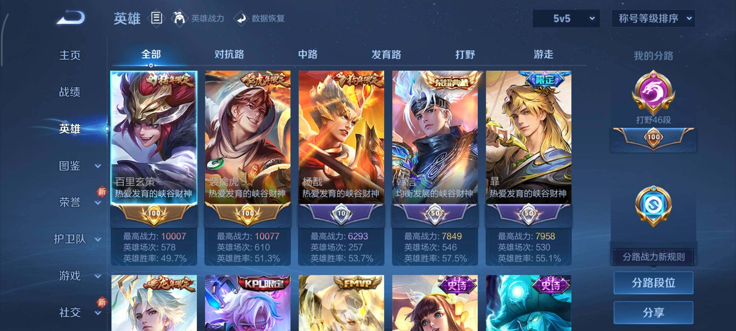 WZCMY444005王者荣耀账号详情图3