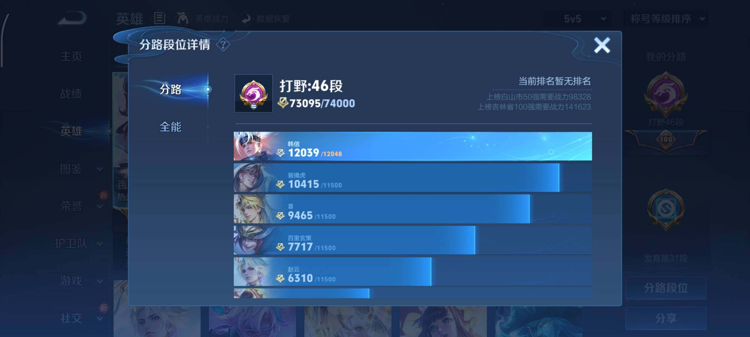 WZCMY444005王者荣耀账号详情图5