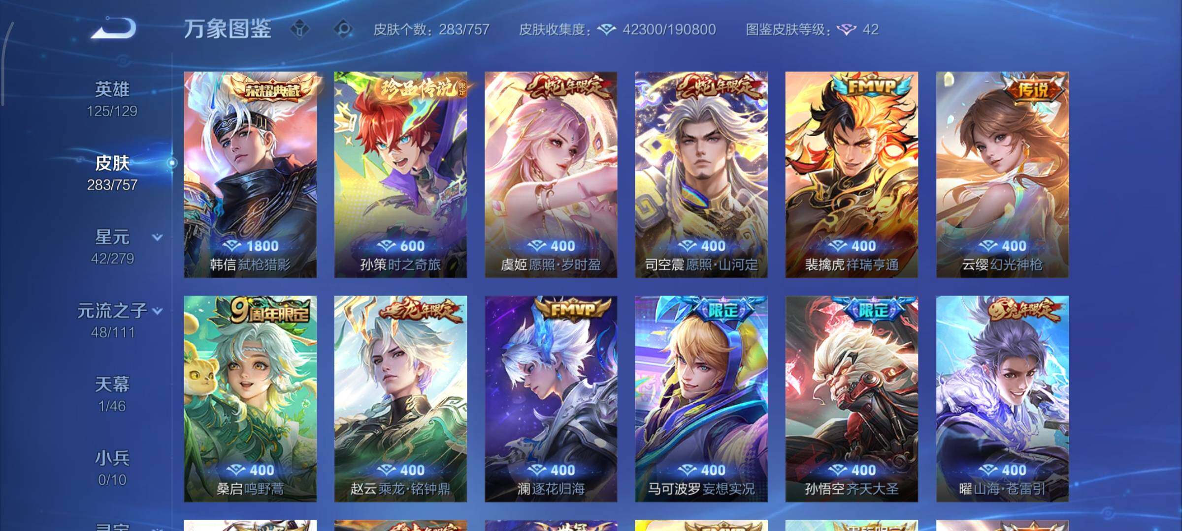 WZCMY444005王者荣耀账号详情图8