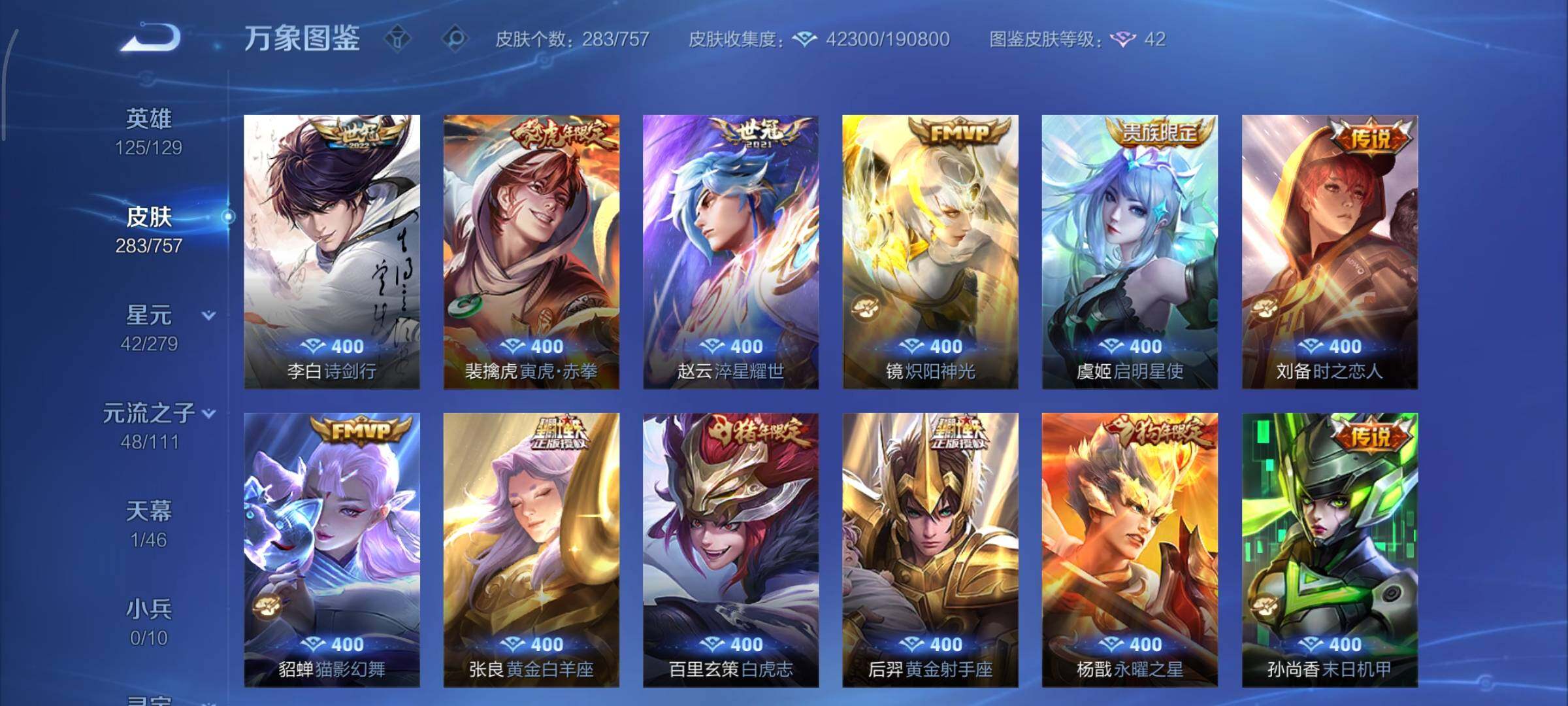 WZCMY444005王者荣耀账号详情图9