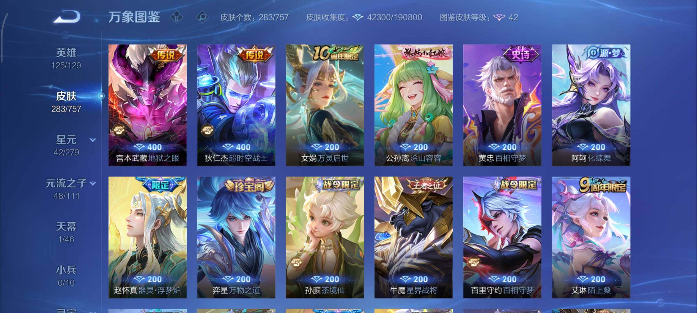 WZCMY444005王者荣耀账号详情图10