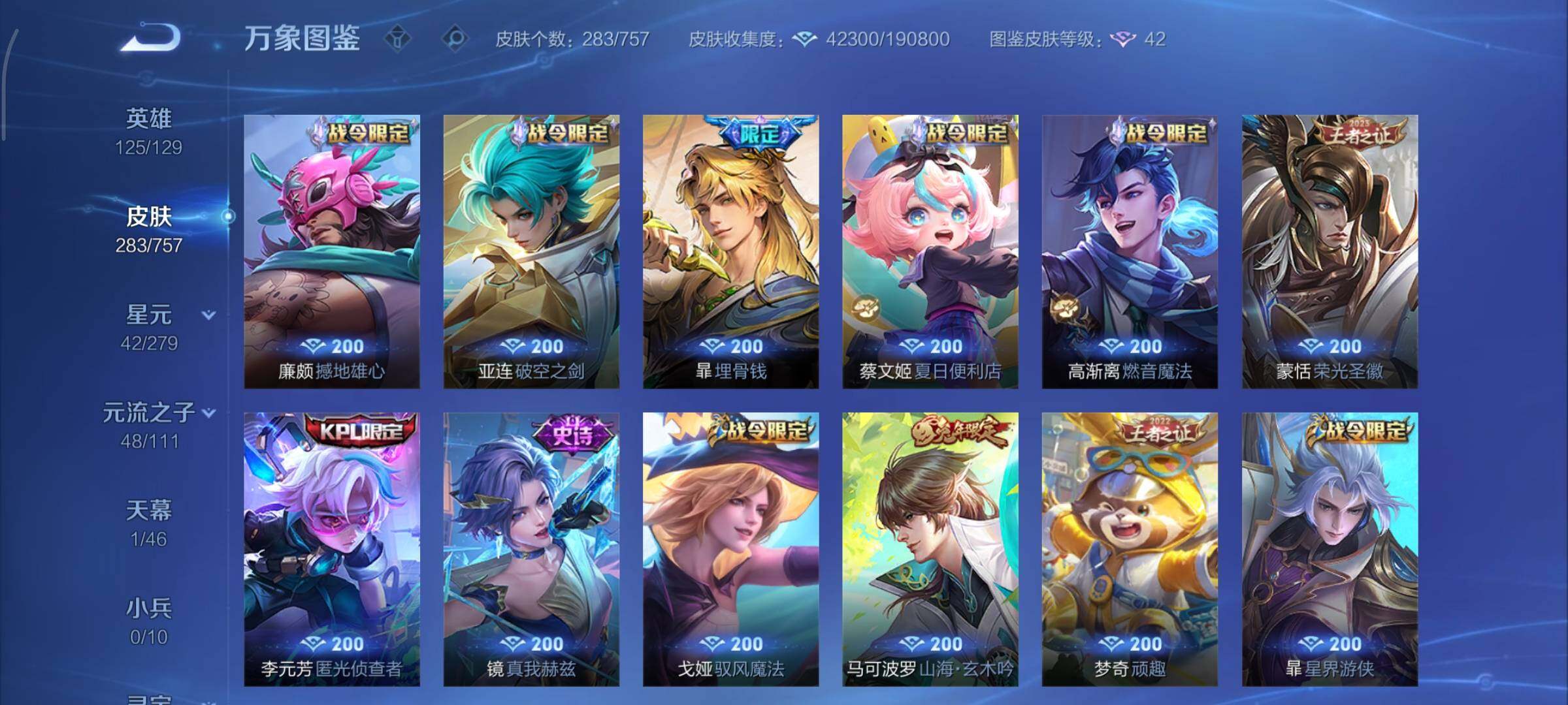 WZCMY444005王者荣耀账号详情图11