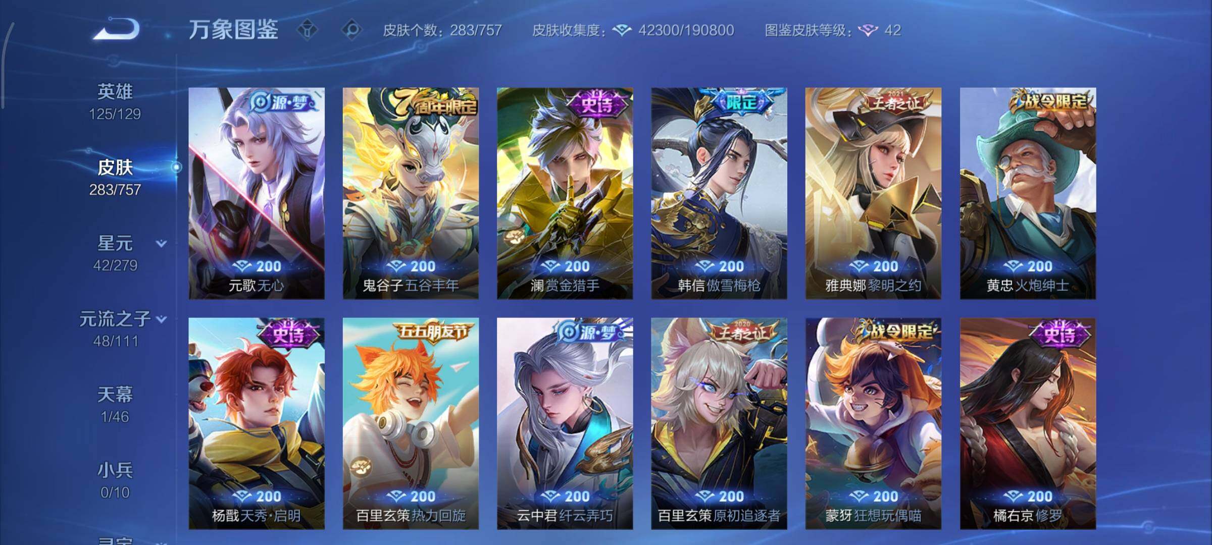 WZCMY444005王者荣耀账号详情图12