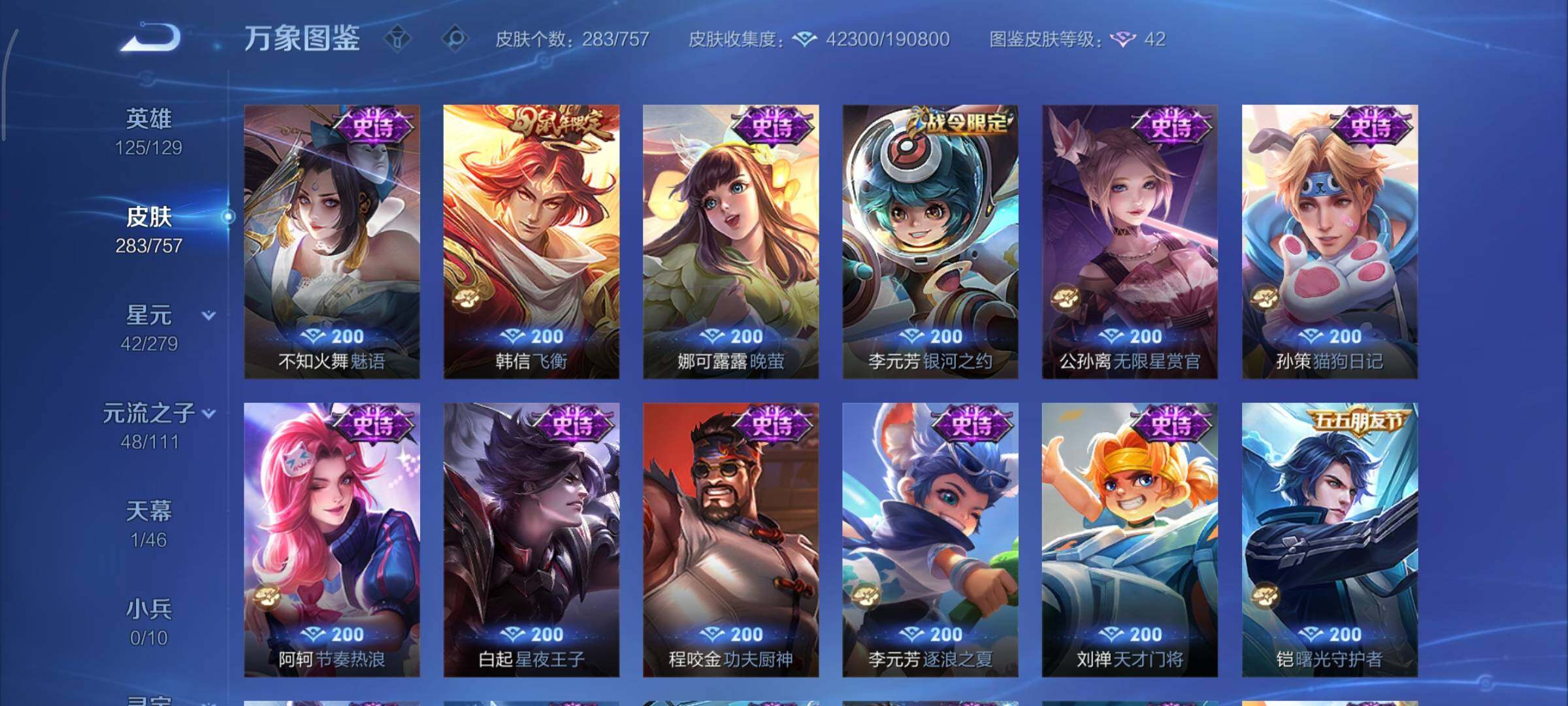 WZCMY444005王者荣耀账号详情图13