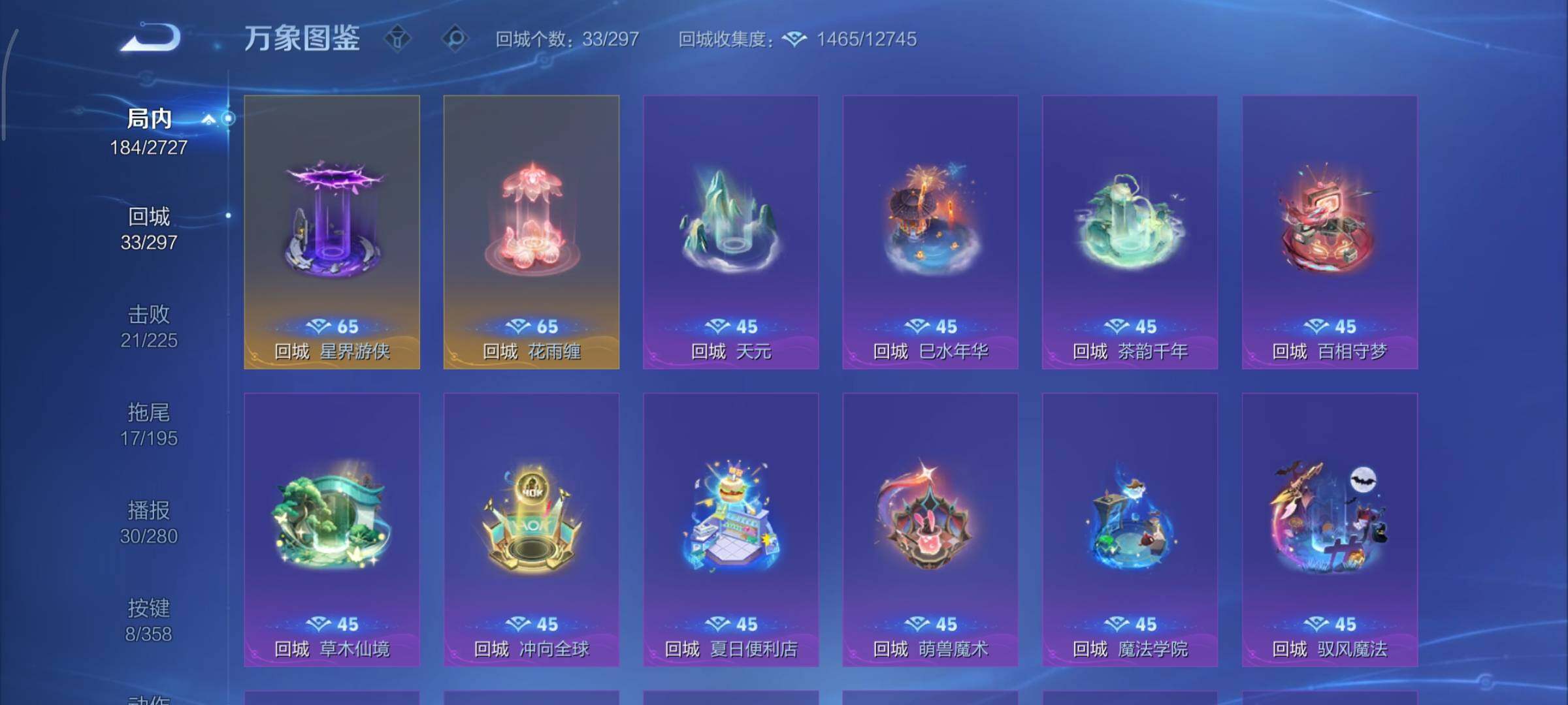 WZCMY444005王者荣耀账号详情图18